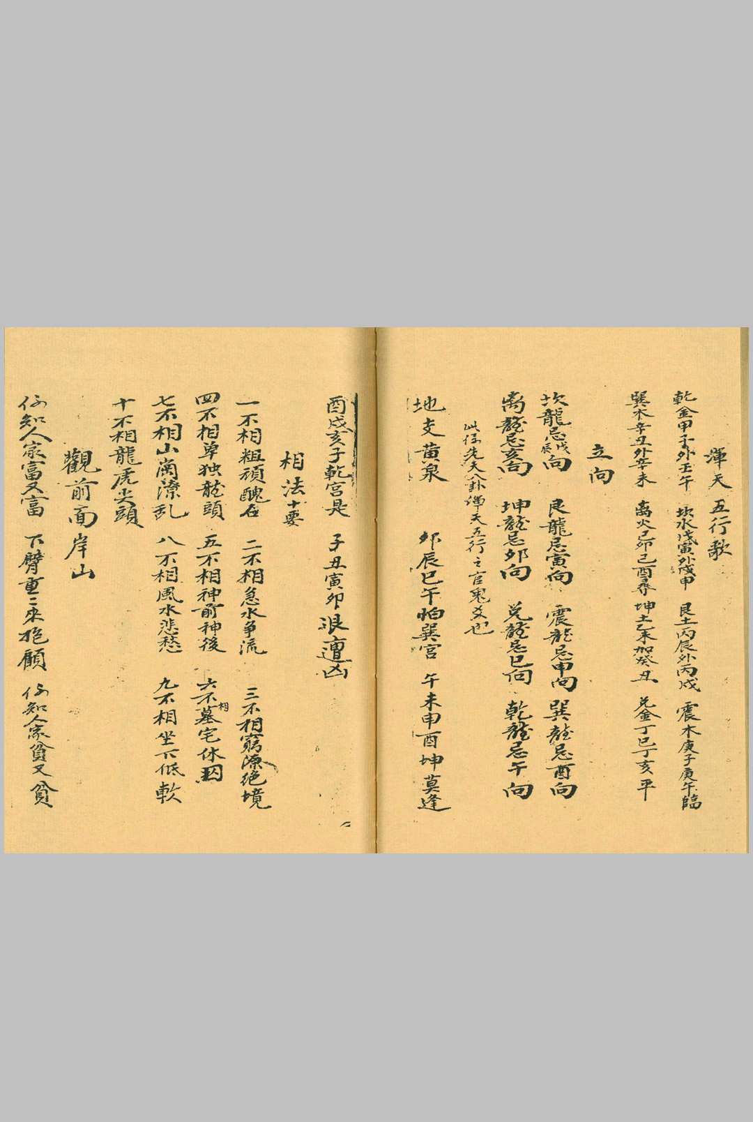 图片[10]-中华古籍网-专注古书收集杨救贫亲传土牛经断坟下葬诀-中华古籍网-专注古书收集中华古籍网-专注古书收集