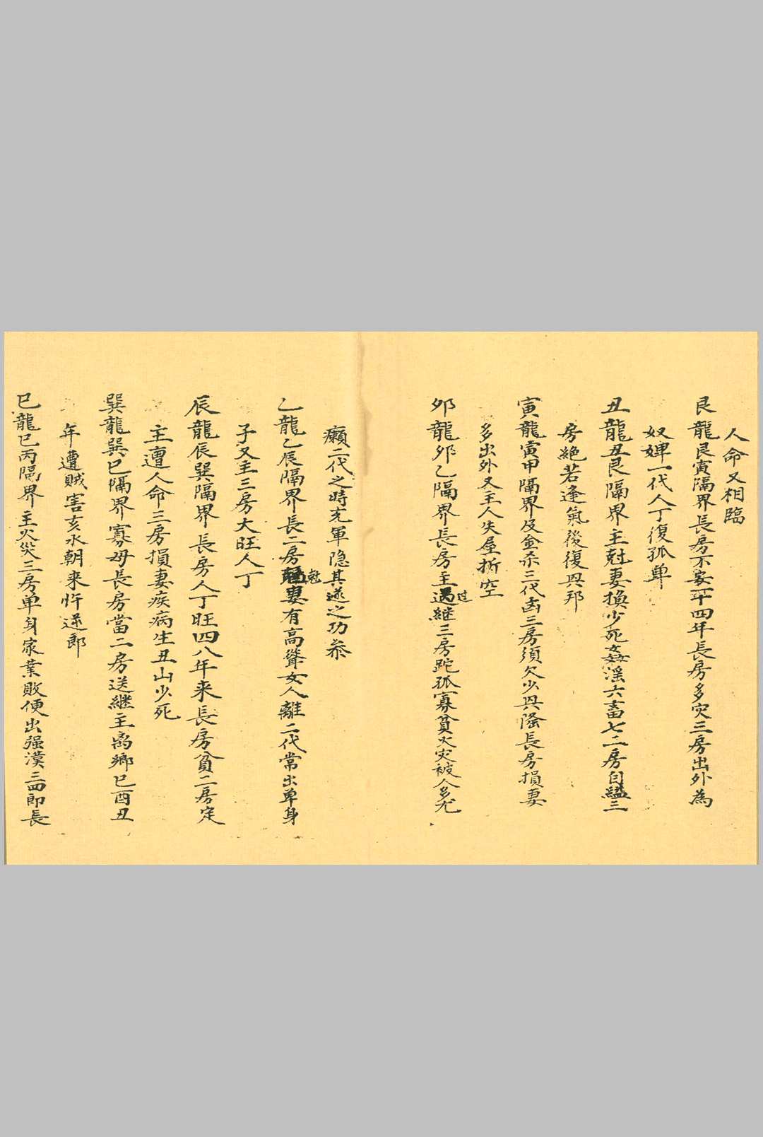 图片[8]-中华古籍网-专注古书收集杨救贫亲传土牛经断坟下葬诀-中华古籍网-专注古书收集中华古籍网-专注古书收集