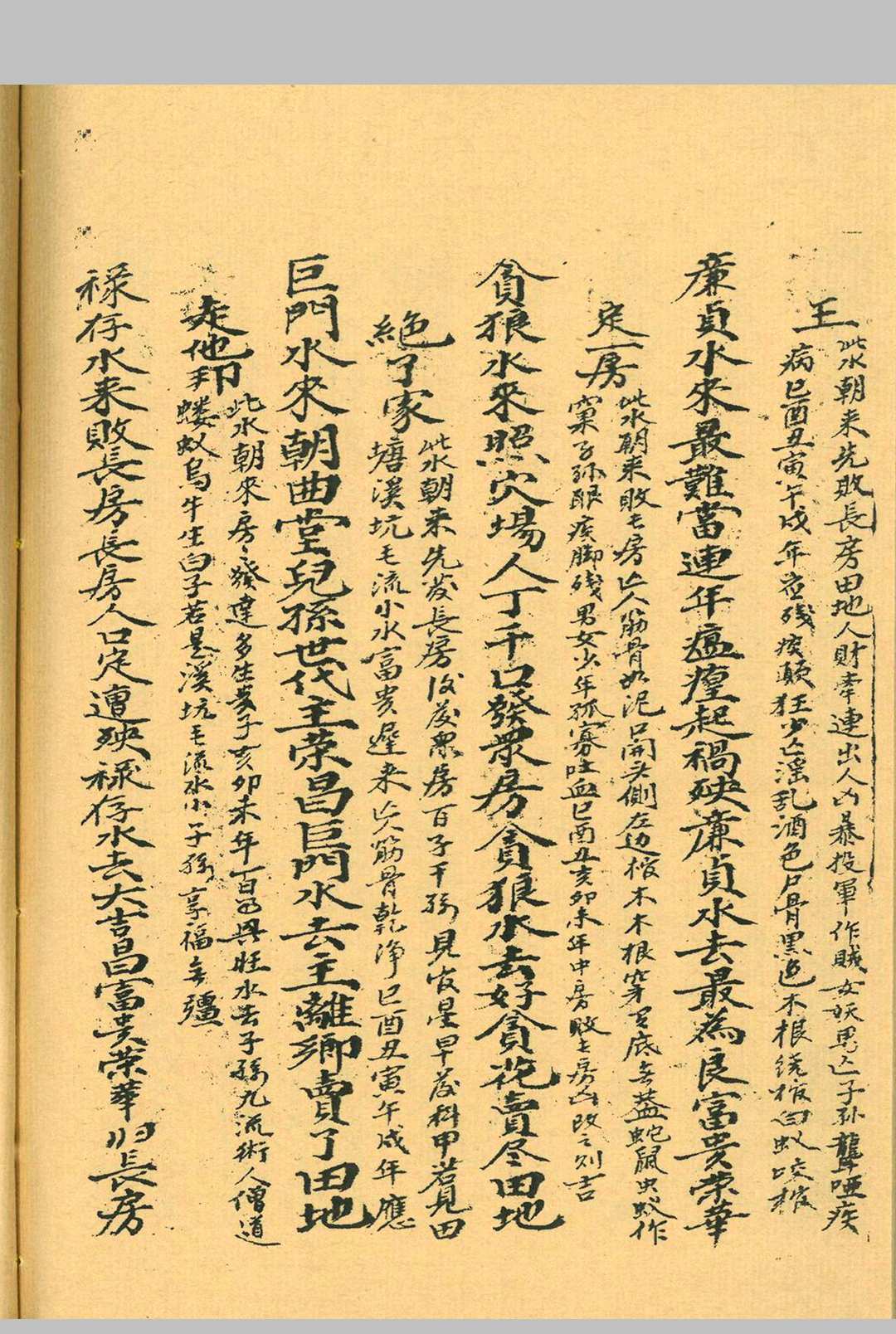 图片[13]-中华古籍网-专注古书收集杨救贫亲传土牛经断坟下葬诀-中华古籍网-专注古书收集中华古籍网-专注古书收集