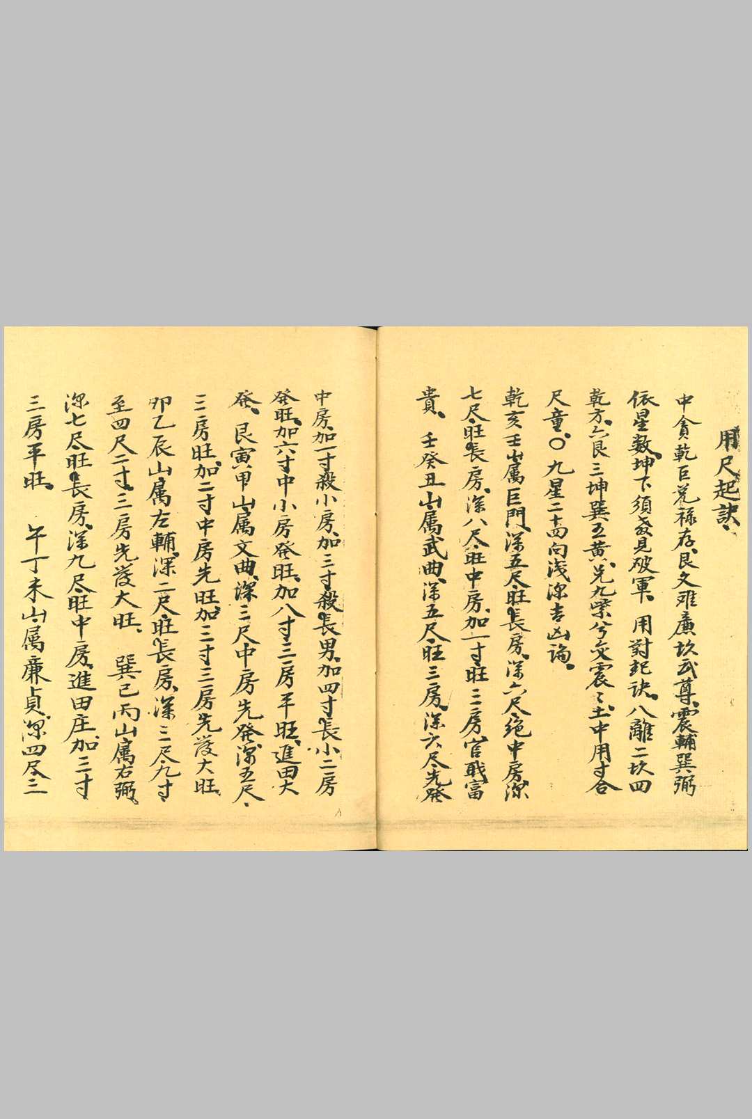 图片[14]-中华古籍网-专注古书收集杨救贫亲传土牛经断坟下葬诀-中华古籍网-专注古书收集中华古籍网-专注古书收集
