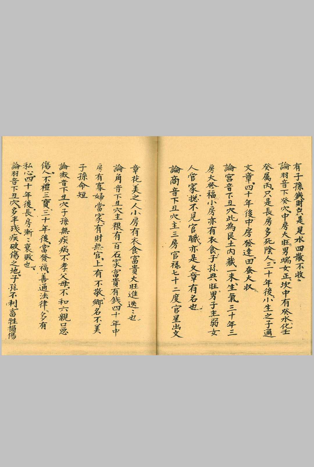 图片[9]-中华古籍网-专注古书收集杨救贫亲传土牛经断坟下葬诀-中华古籍网-专注古书收集中华古籍网-专注古书收集