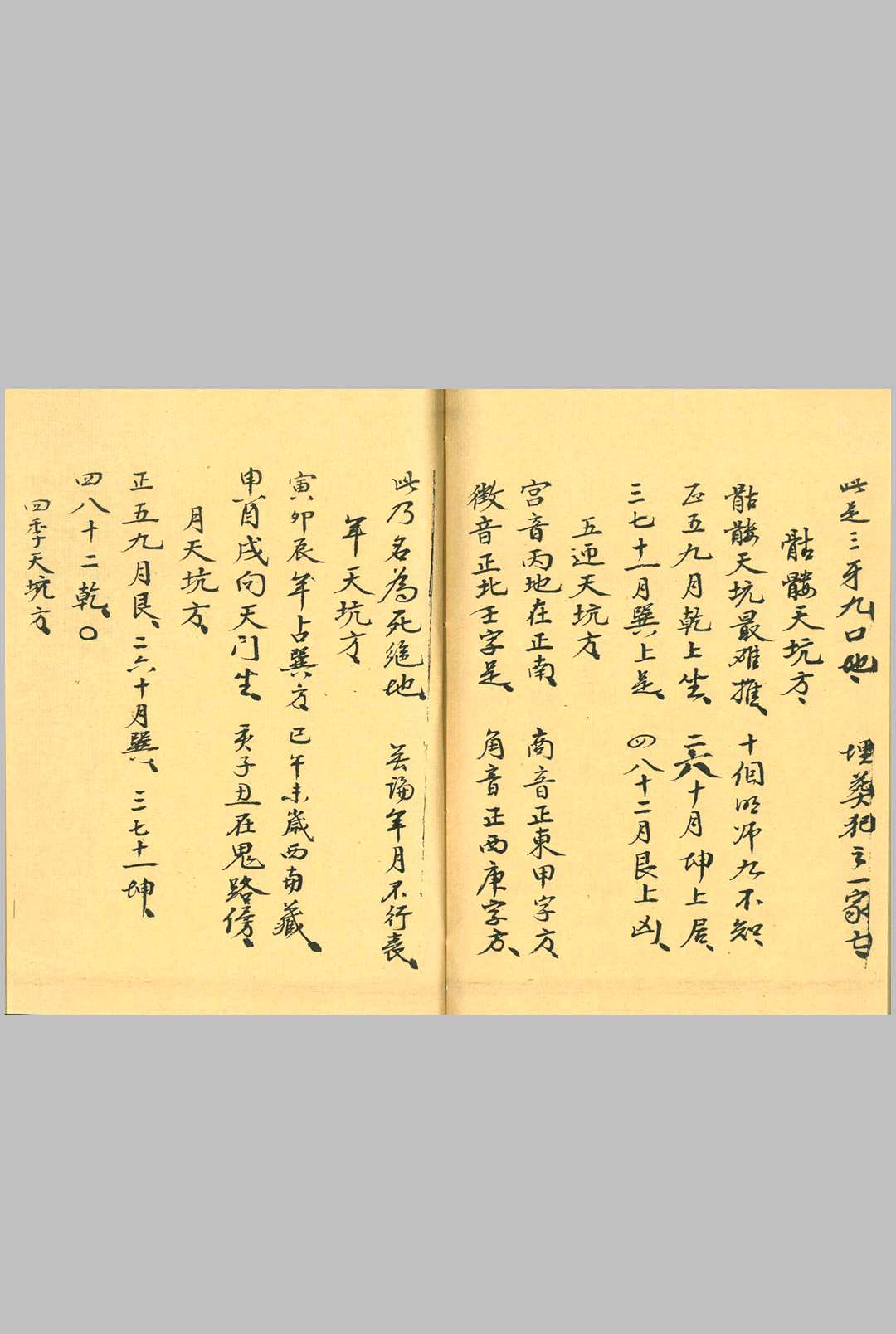 图片[18]-中华古籍网-专注古书收集杨救贫亲传土牛经断坟下葬诀-中华古籍网-专注古书收集中华古籍网-专注古书收集