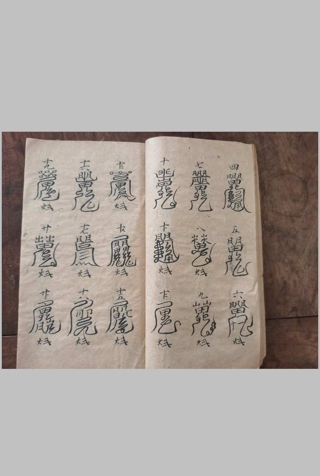图片[11]-中华古籍网-专注古书收集先天召将符-中华古籍网-专注古书收集中华古籍网-专注古书收集