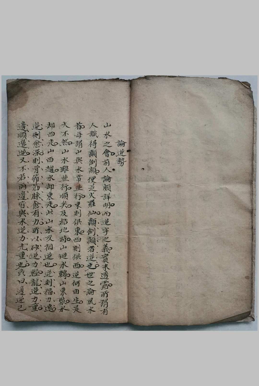 《杨公论穴》-中华古籍网-专注古书收集中华古籍网-专注古书收集