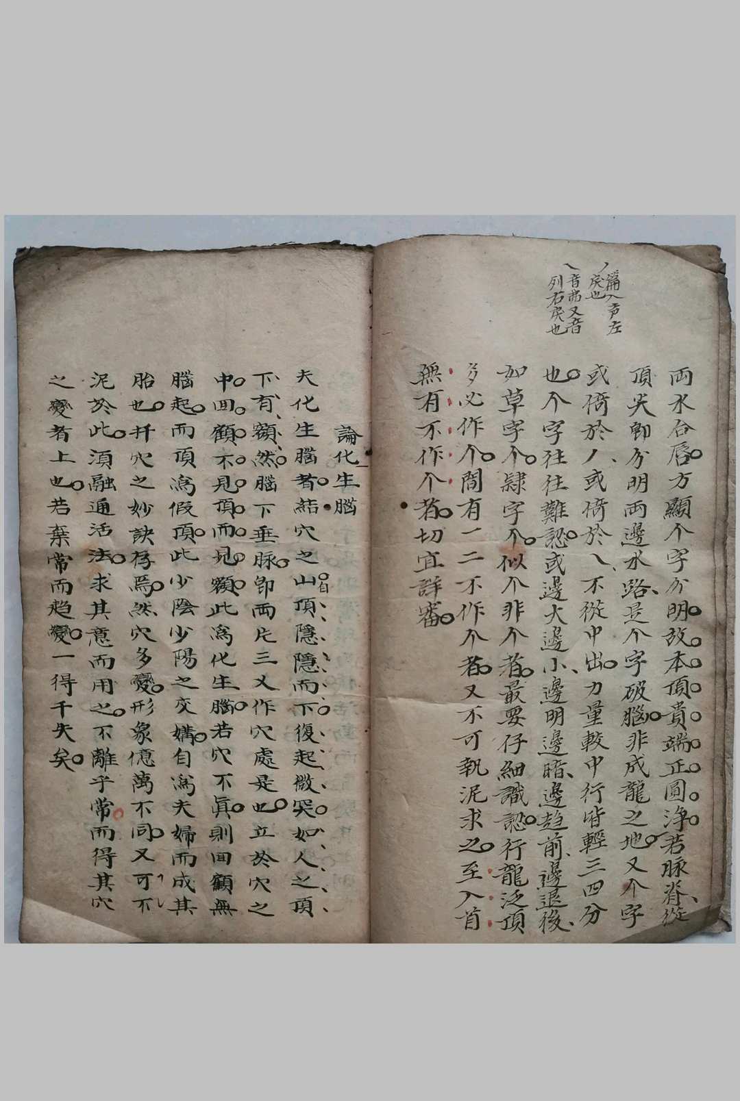 图片[3]-中华古籍网-专注古书收集《杨公论穴》-中华古籍网-专注古书收集中华古籍网-专注古书收集