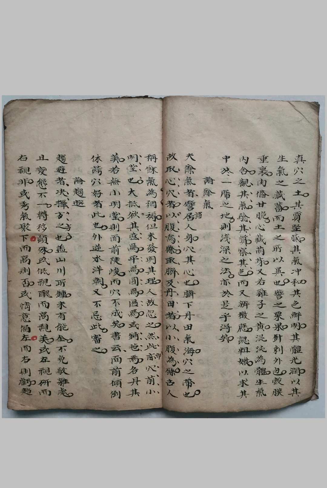 图片[2]-中华古籍网-专注古书收集《杨公论穴》-中华古籍网-专注古书收集中华古籍网-专注古书收集