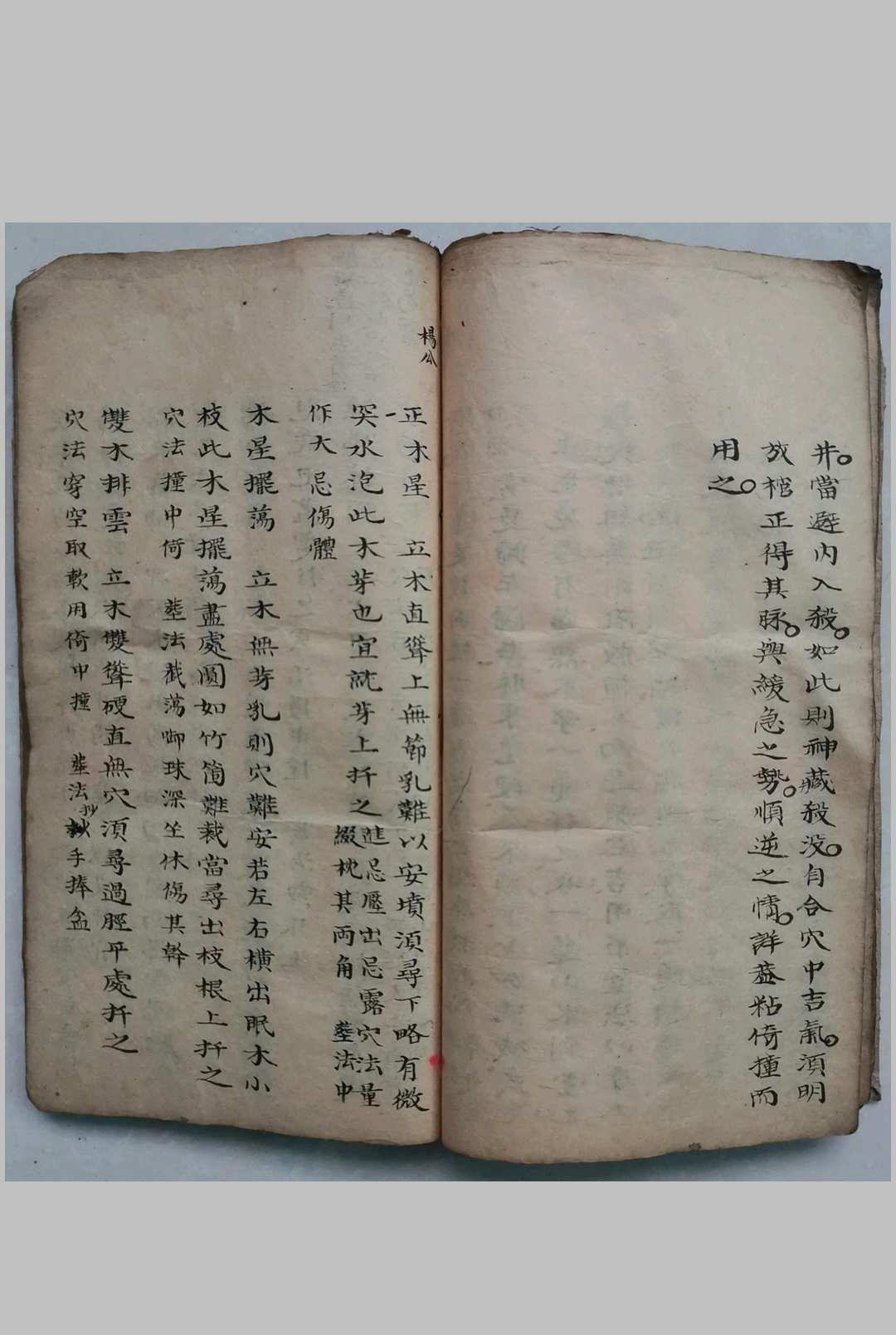 图片[9]-中华古籍网-专注古书收集《杨公论穴》-中华古籍网-专注古书收集中华古籍网-专注古书收集