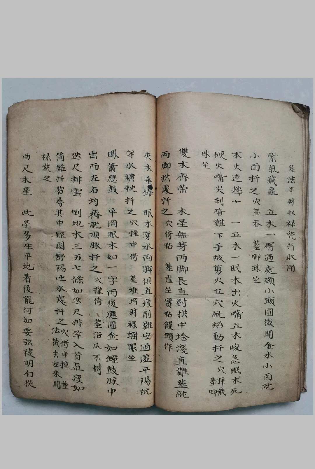图片[8]-中华古籍网-专注古书收集《杨公论穴》-中华古籍网-专注古书收集中华古籍网-专注古书收集