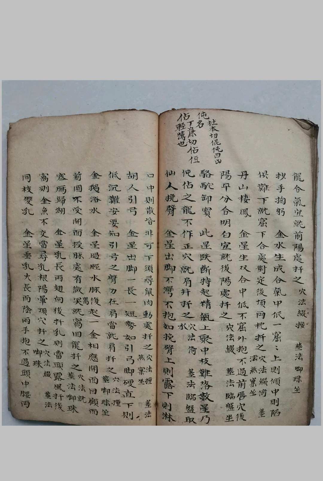 图片[10]-中华古籍网-专注古书收集《杨公论穴》-中华古籍网-专注古书收集中华古籍网-专注古书收集