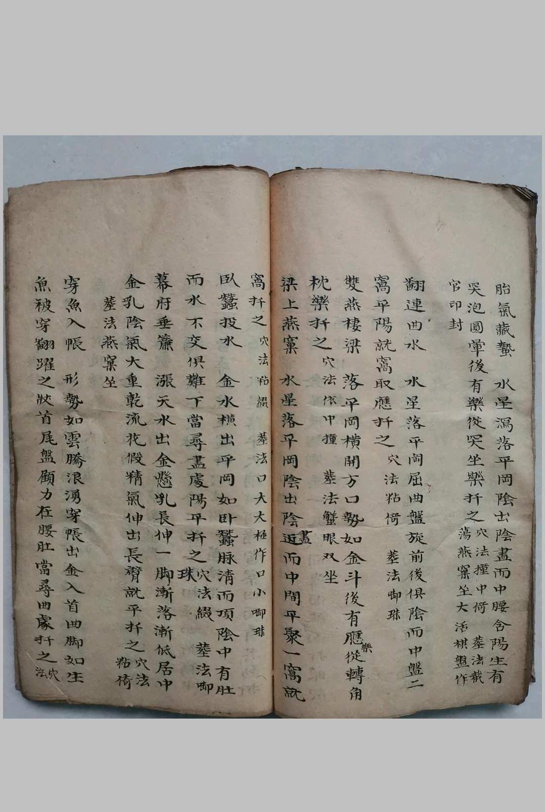 图片[11]-中华古籍网-专注古书收集《杨公论穴》-中华古籍网-专注古书收集中华古籍网-专注古书收集