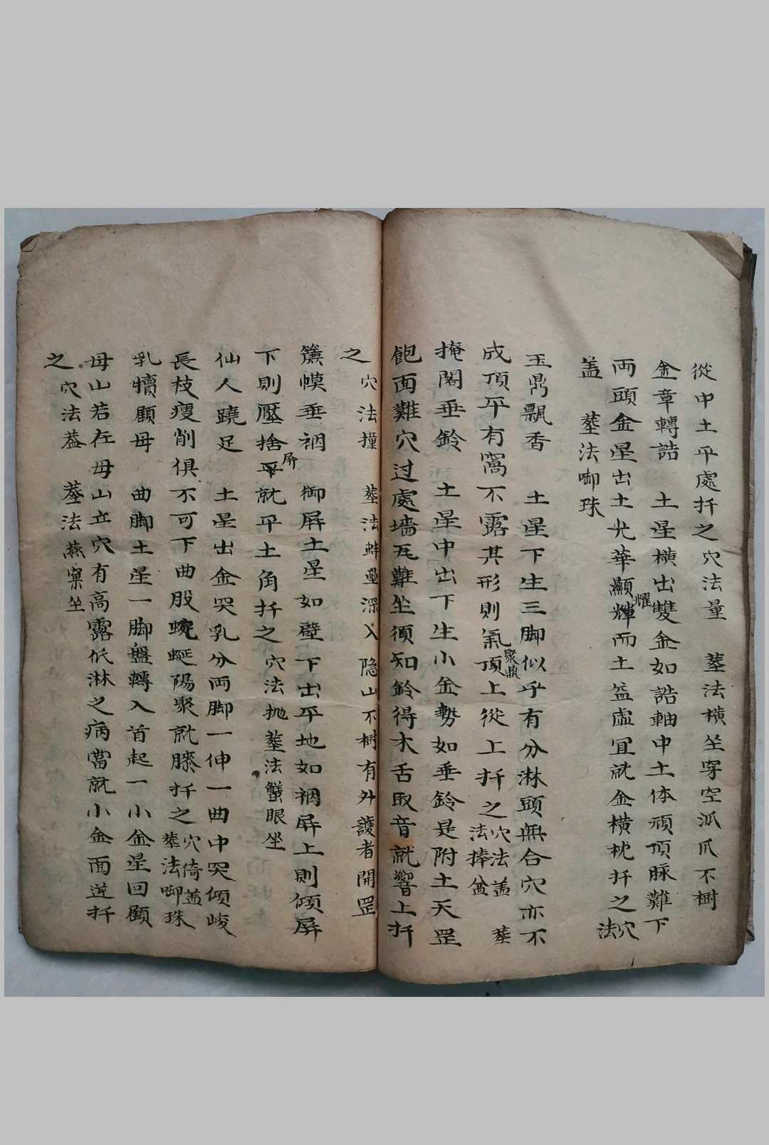 图片[7]-中华古籍网-专注古书收集《杨公论穴》-中华古籍网-专注古书收集中华古籍网-专注古书收集