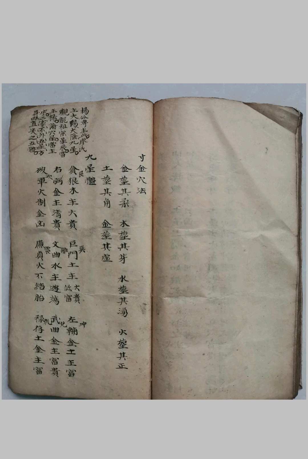 图片[12]-中华古籍网-专注古书收集《杨公论穴》-中华古籍网-专注古书收集中华古籍网-专注古书收集