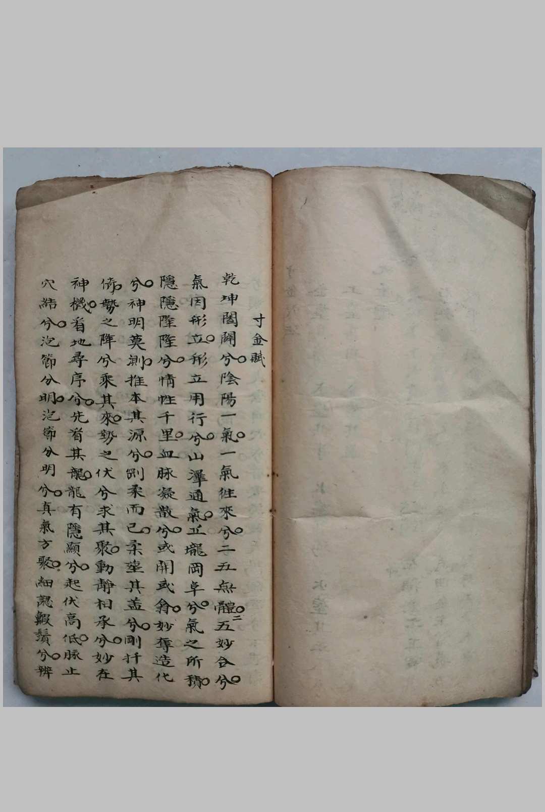 图片[13]-中华古籍网-专注古书收集《杨公论穴》-中华古籍网-专注古书收集中华古籍网-专注古书收集