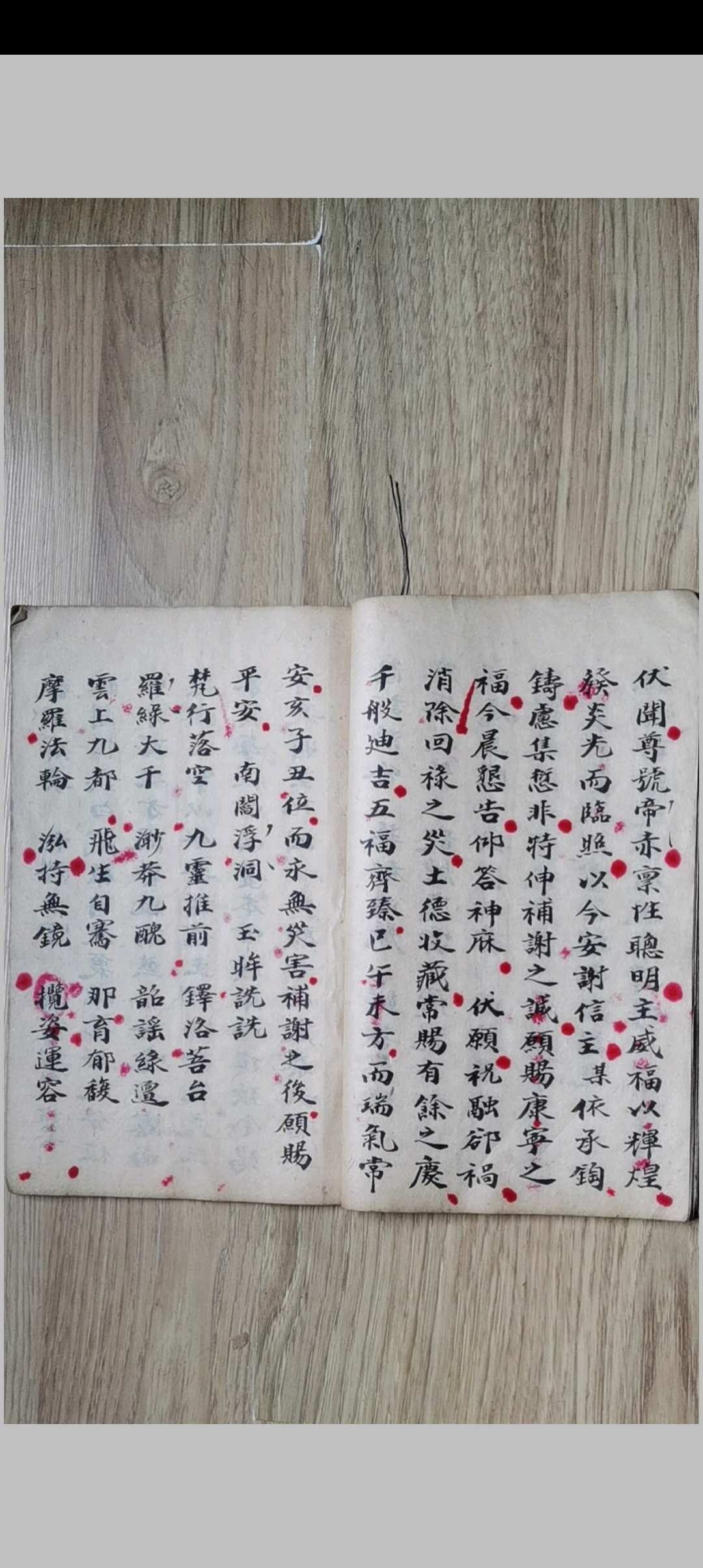 图片[9]-中华古籍网-专注古书收集《谢屋醮遣耗科》-中华古籍网-专注古书收集中华古籍网-专注古书收集
