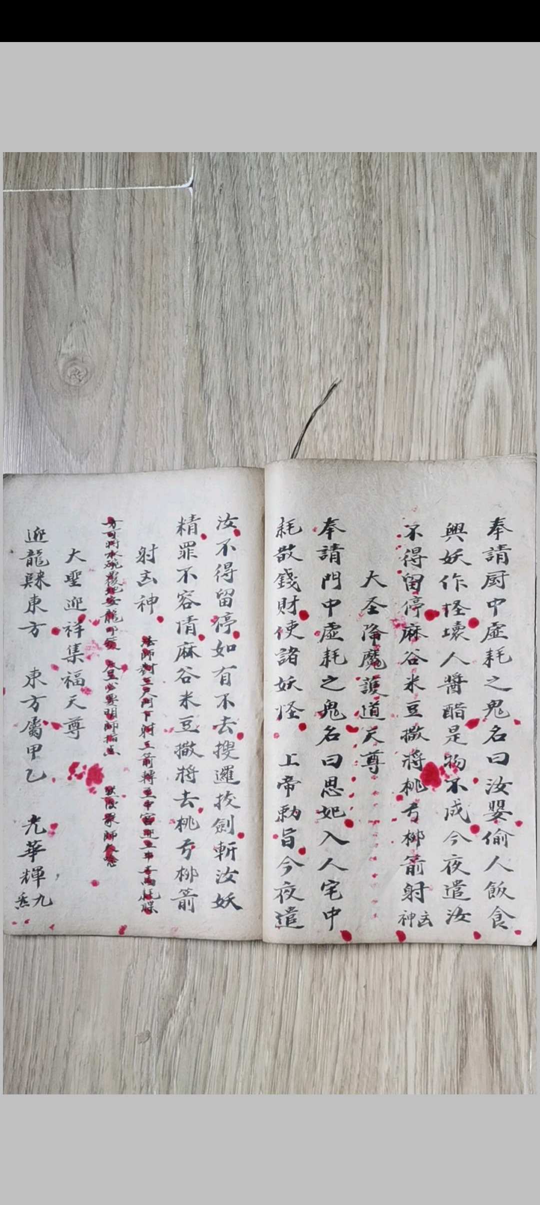 图片[4]-中华古籍网-专注古书收集《谢屋醮遣耗科》-中华古籍网-专注古书收集中华古籍网-专注古书收集
