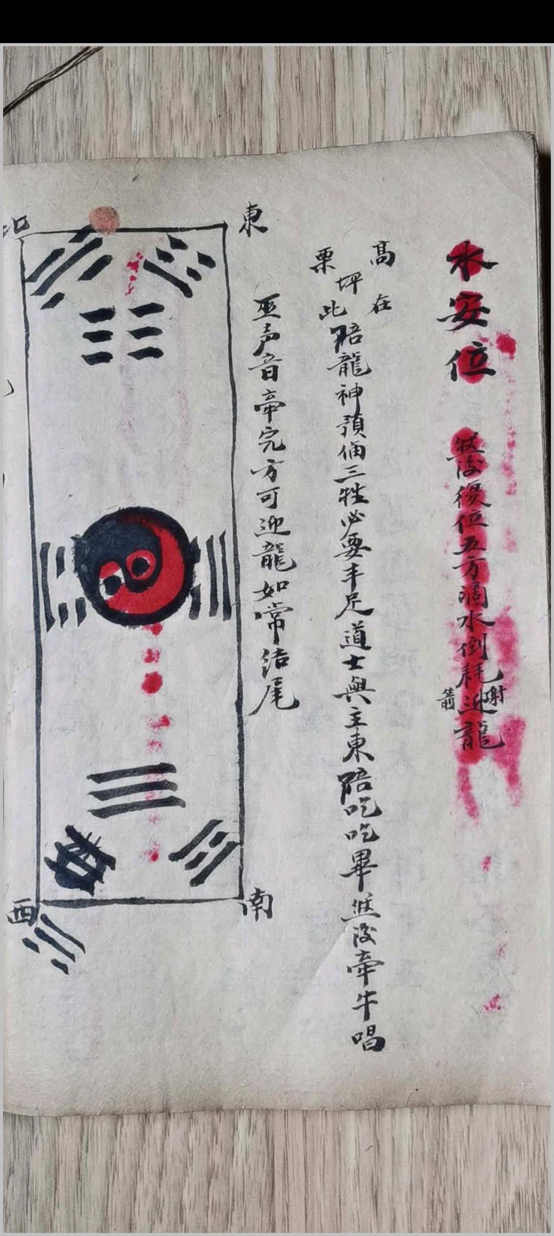 图片[10]-中华古籍网-专注古书收集《谢屋醮遣耗科》-中华古籍网-专注古书收集中华古籍网-专注古书收集