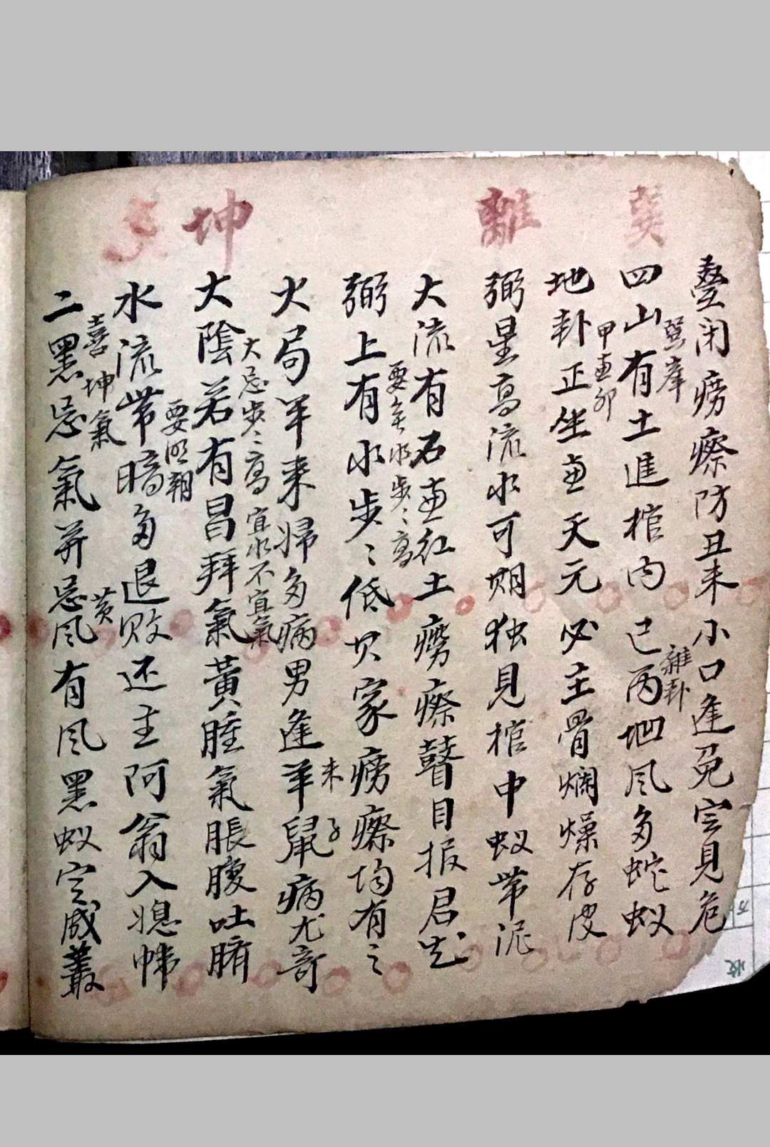 图片[6]-中华古籍网-专注古书收集杨公龙向砂水秘旨-中华古籍网-专注古书收集中华古籍网-专注古书收集