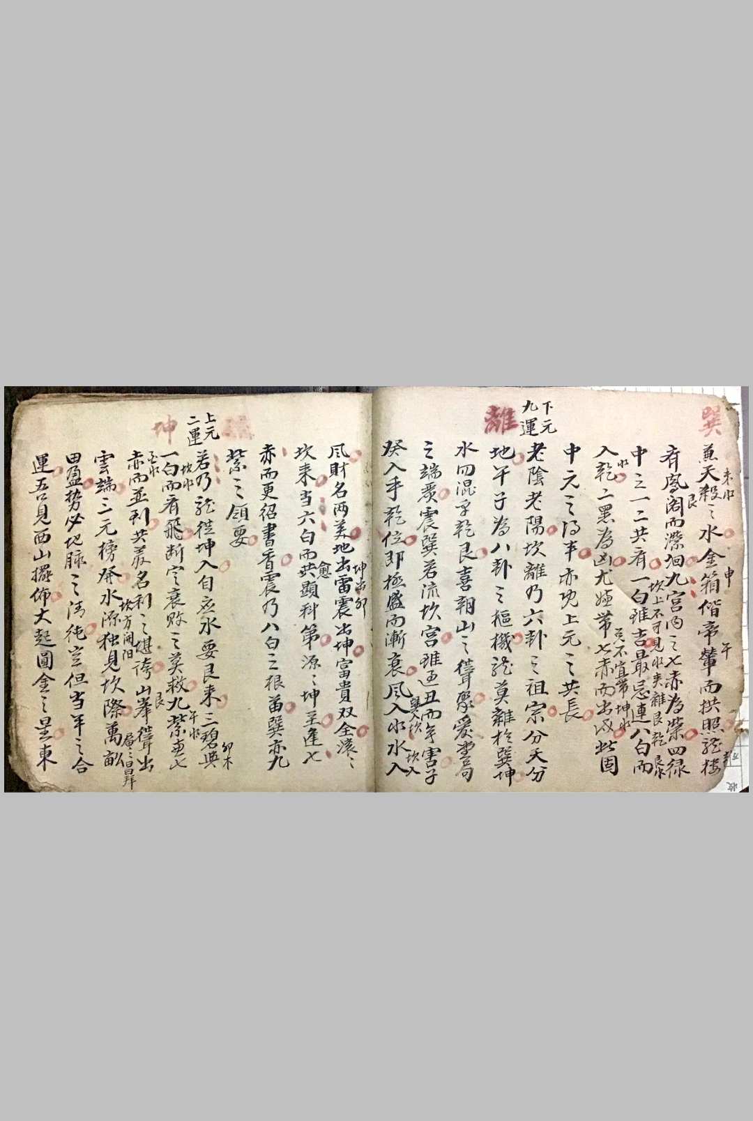 图片[9]-中华古籍网-专注古书收集杨公龙向砂水秘旨-中华古籍网-专注古书收集中华古籍网-专注古书收集