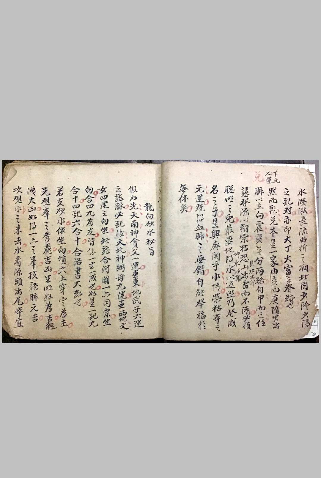 图片[2]-中华古籍网-专注古书收集杨公龙向砂水秘旨-中华古籍网-专注古书收集中华古籍网-专注古书收集