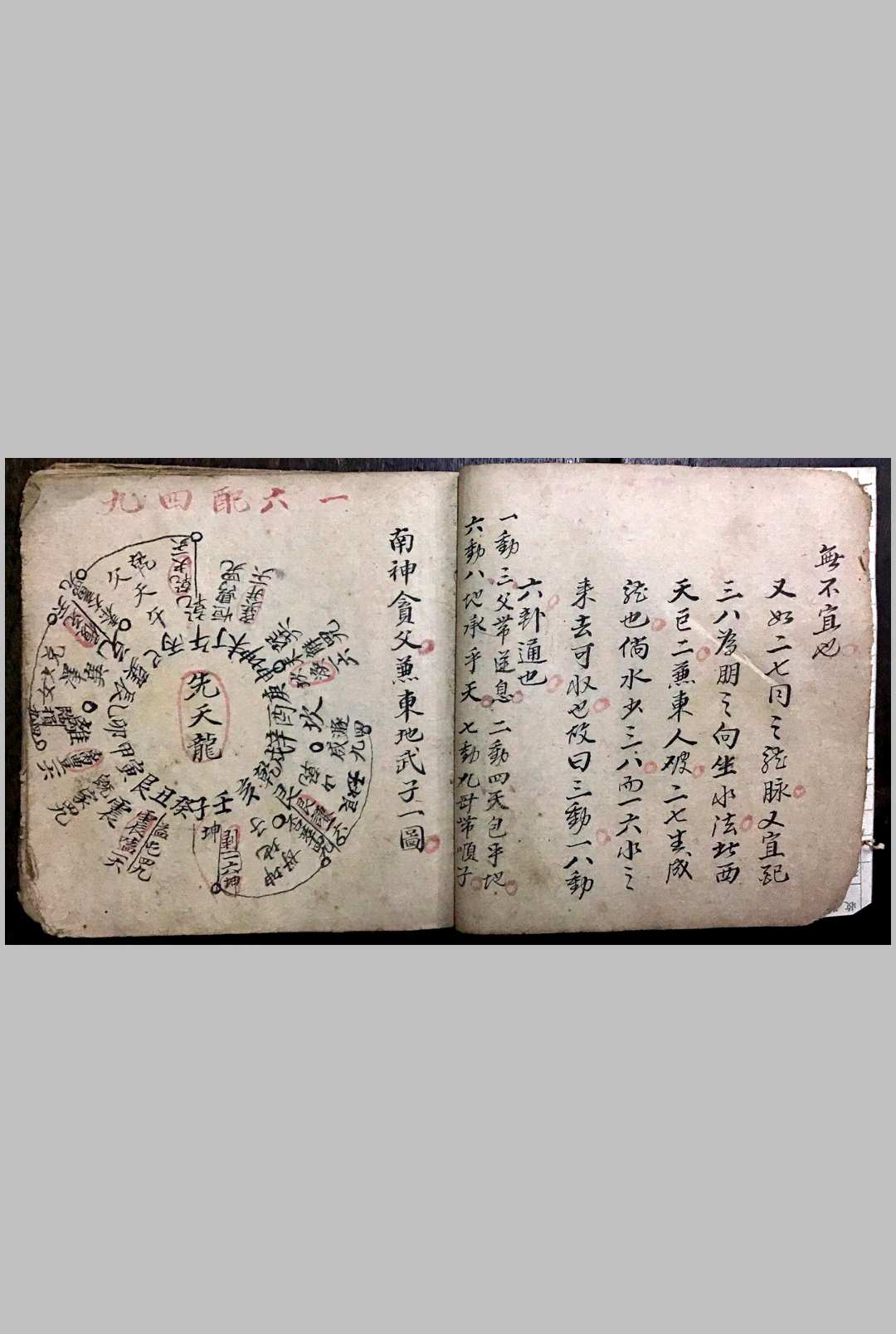 图片[5]-中华古籍网-专注古书收集杨公龙向砂水秘旨-中华古籍网-专注古书收集中华古籍网-专注古书收集