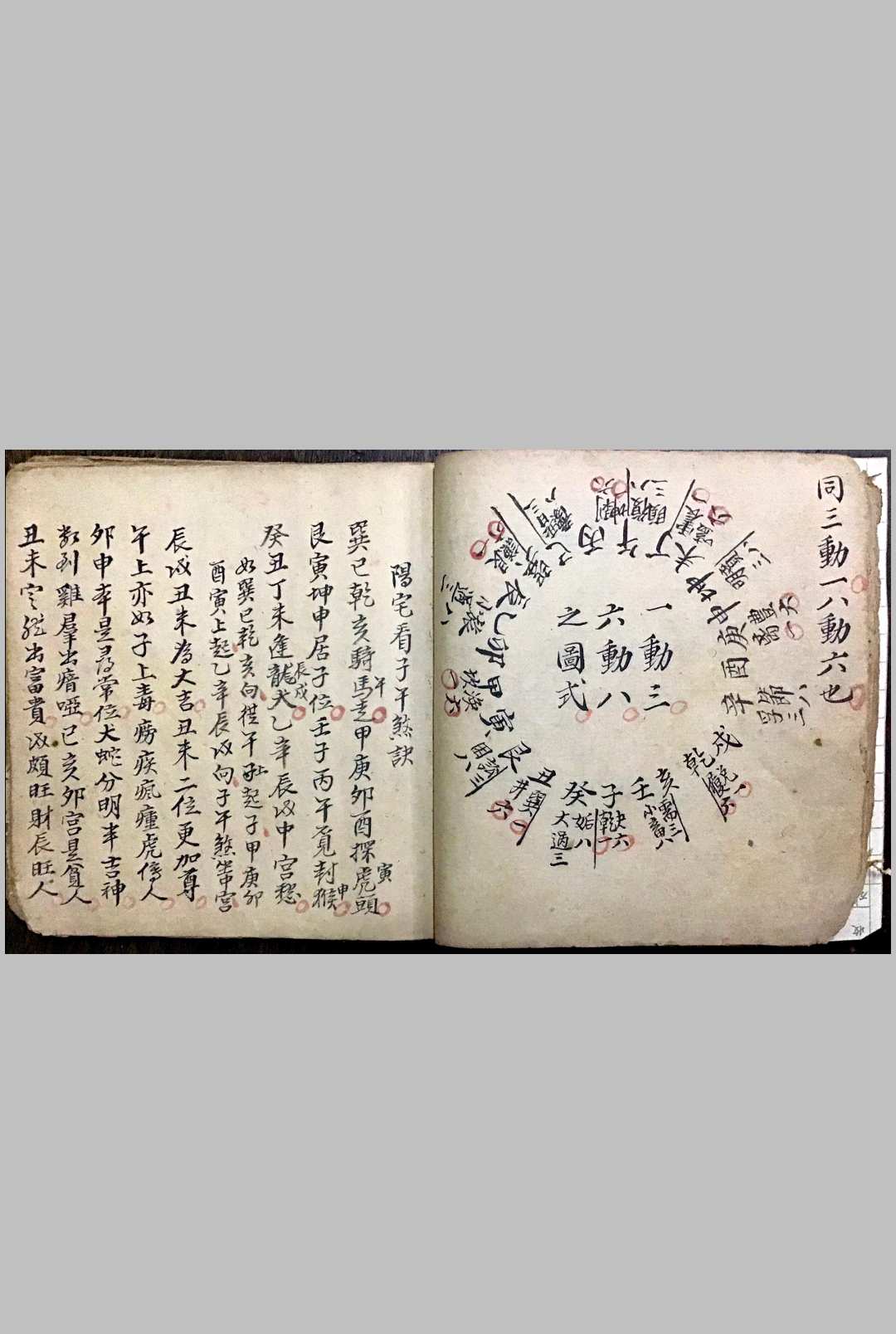 图片[7]-中华古籍网-专注古书收集杨公龙向砂水秘旨-中华古籍网-专注古书收集中华古籍网-专注古书收集