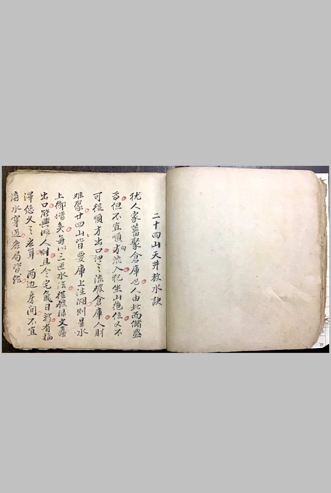 图片[14]-中华古籍网-专注古书收集杨公龙向砂水秘旨-中华古籍网-专注古书收集中华古籍网-专注古书收集