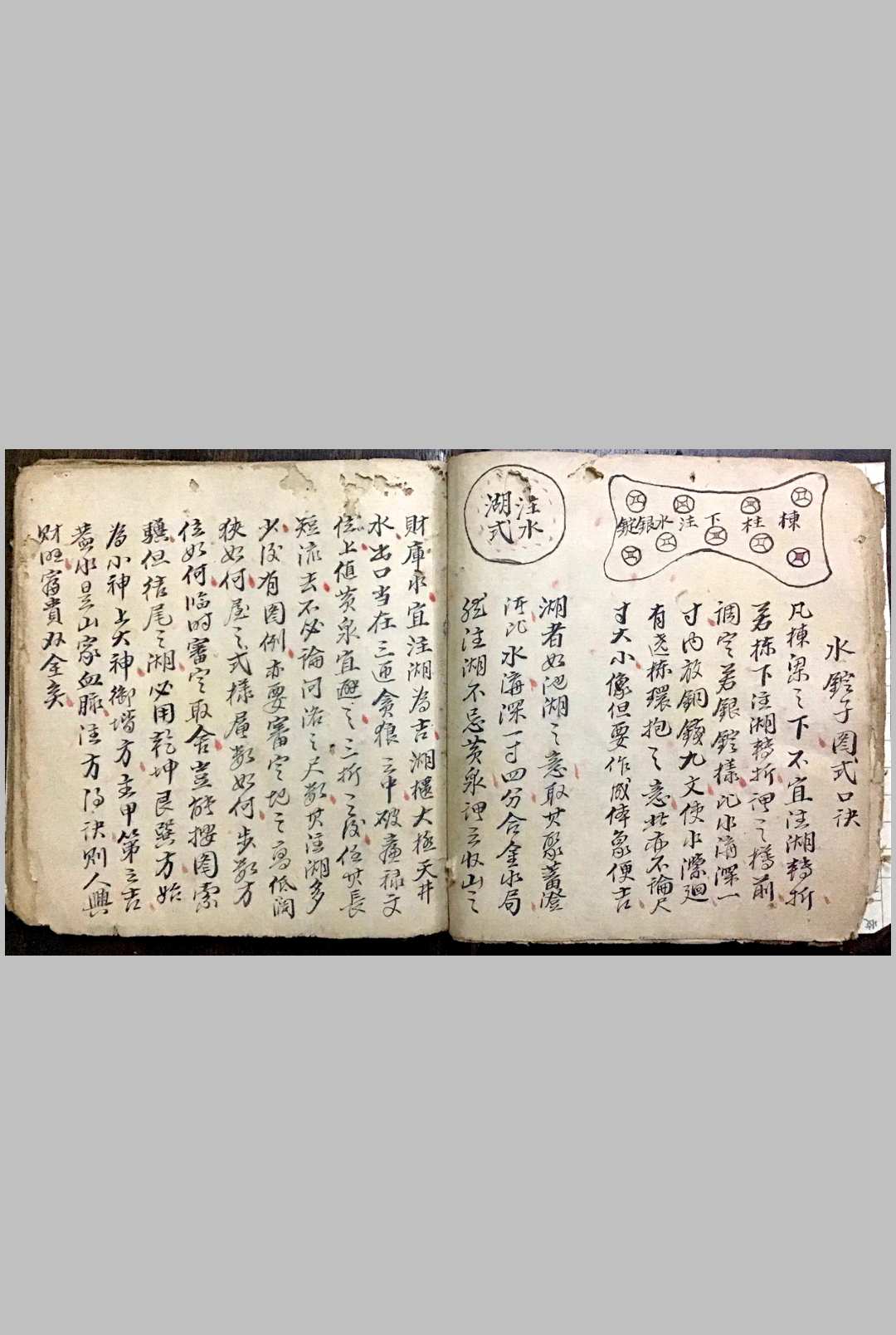 图片[10]-中华古籍网-专注古书收集杨公龙向砂水秘旨-中华古籍网-专注古书收集中华古籍网-专注古书收集