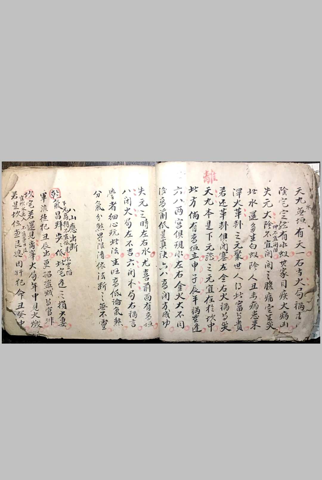 图片[17]-中华古籍网-专注古书收集杨公龙向砂水秘旨-中华古籍网-专注古书收集中华古籍网-专注古书收集