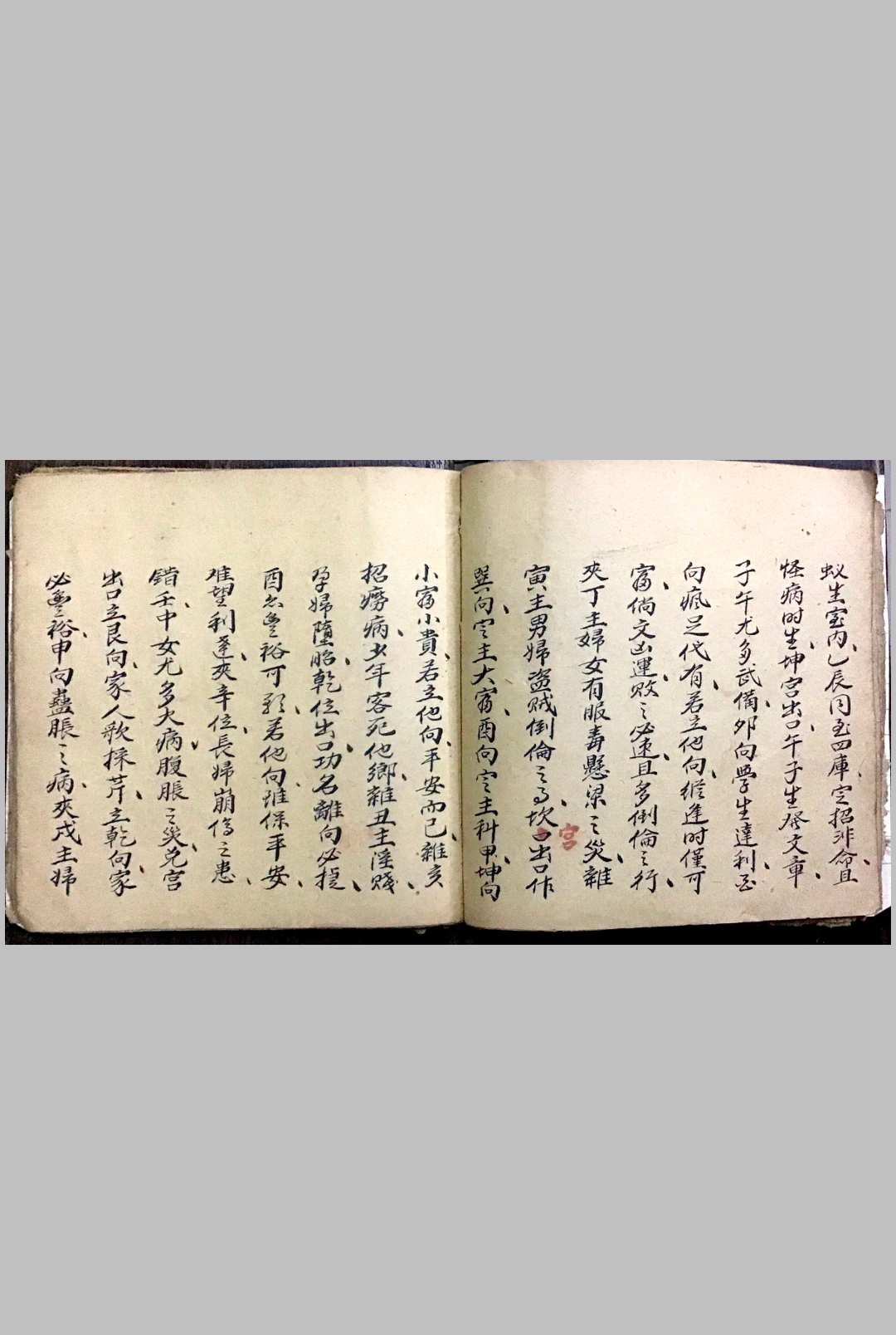 图片[18]-中华古籍网-专注古书收集杨公龙向砂水秘旨-中华古籍网-专注古书收集中华古籍网-专注古书收集
