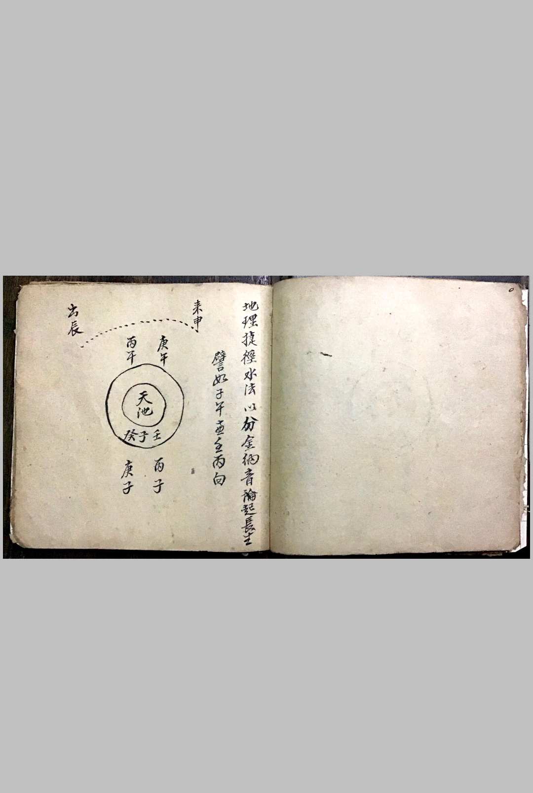 图片[11]-中华古籍网-专注古书收集杨公龙向砂水秘旨-中华古籍网-专注古书收集中华古籍网-专注古书收集