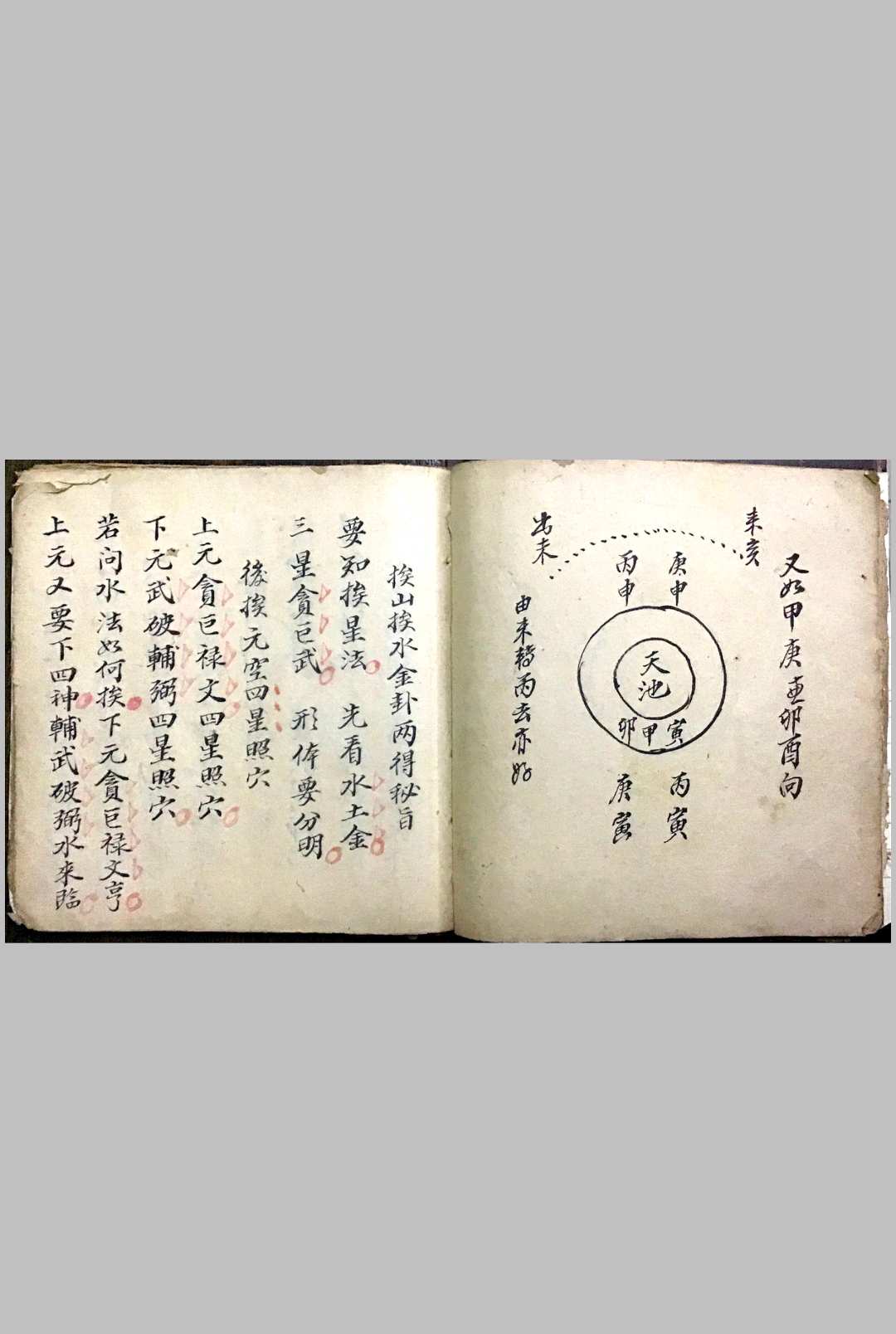 图片[19]-中华古籍网-专注古书收集杨公龙向砂水秘旨-中华古籍网-专注古书收集中华古籍网-专注古书收集