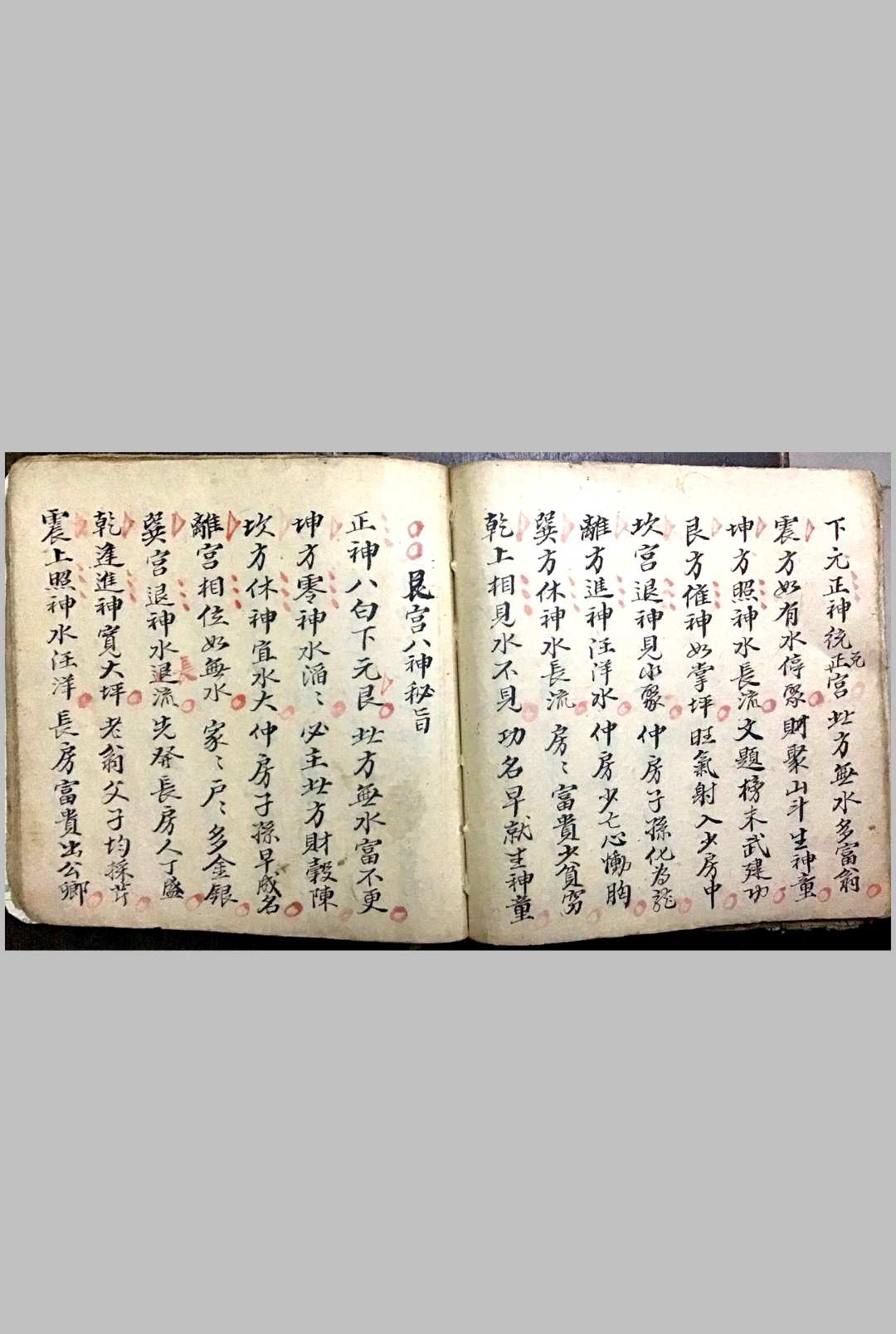 图片[15]-中华古籍网-专注古书收集杨公龙向砂水秘旨-中华古籍网-专注古书收集中华古籍网-专注古书收集