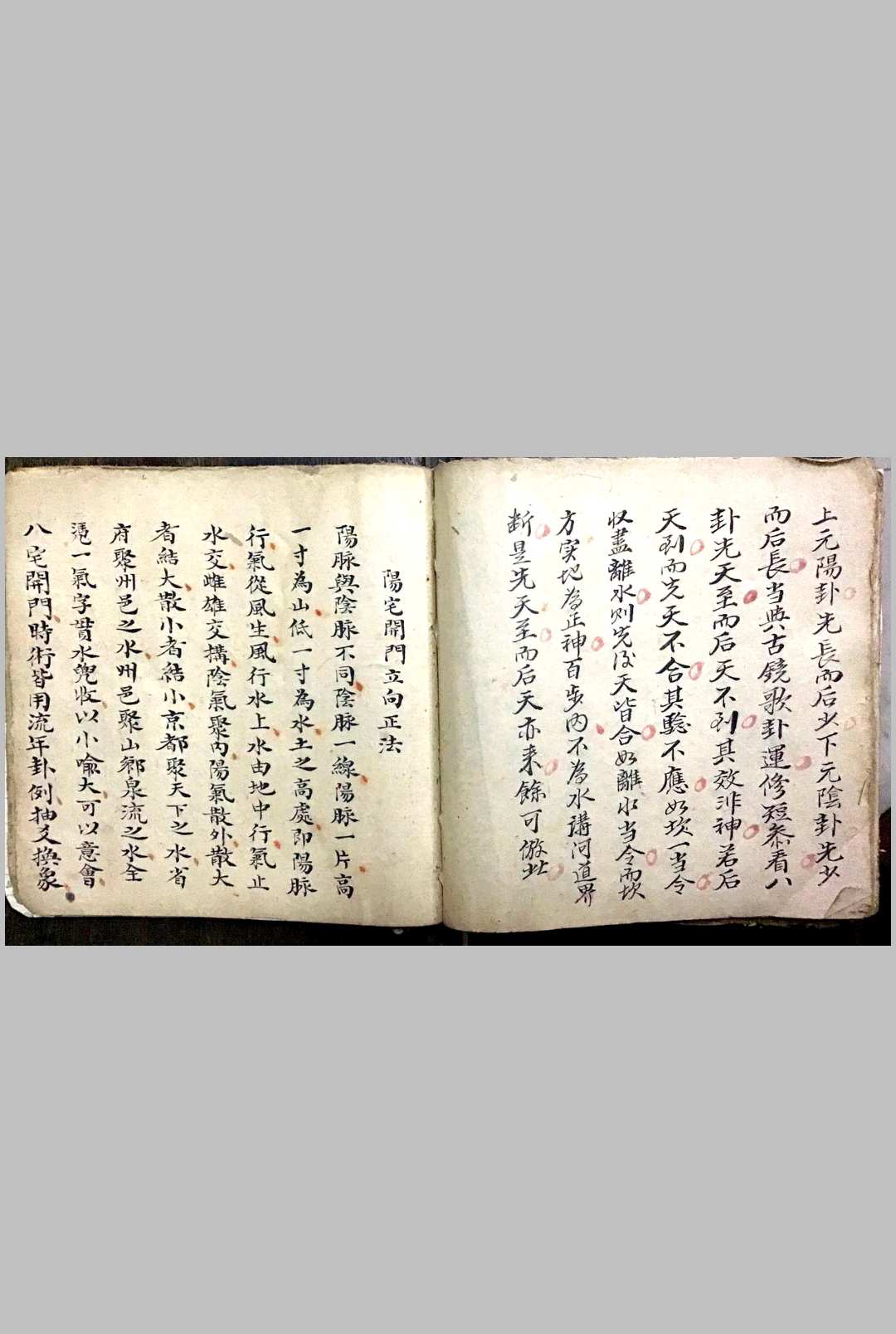 图片[21]-中华古籍网-专注古书收集杨公龙向砂水秘旨-中华古籍网-专注古书收集中华古籍网-专注古书收集