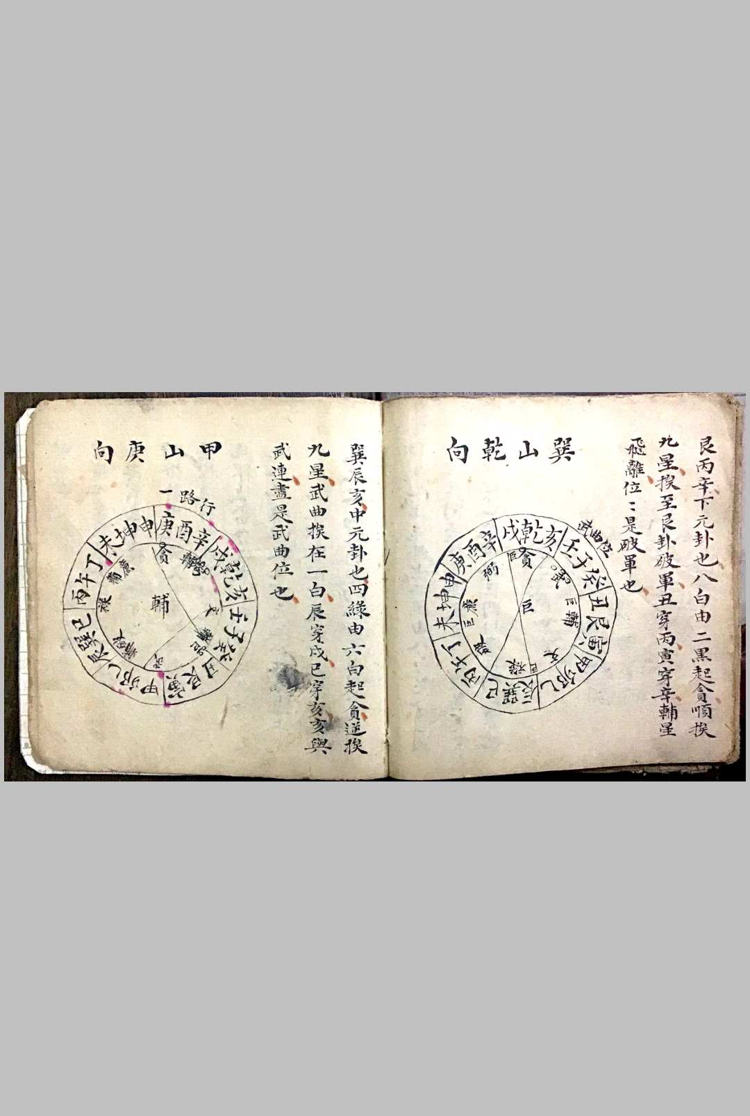 图片[22]-中华古籍网-专注古书收集杨公龙向砂水秘旨-中华古籍网-专注古书收集中华古籍网-专注古书收集