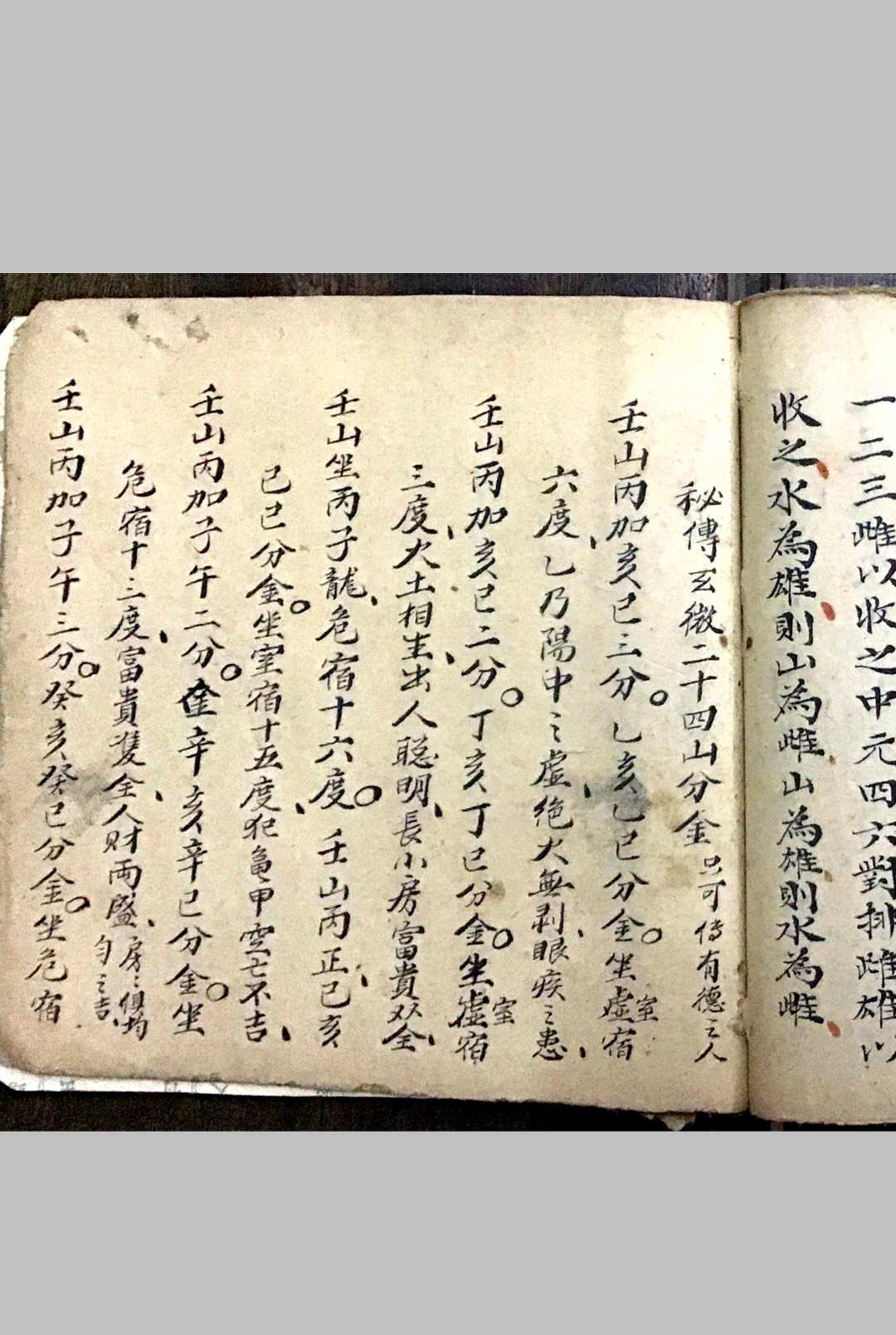 图片[23]-中华古籍网-专注古书收集杨公龙向砂水秘旨-中华古籍网-专注古书收集中华古籍网-专注古书收集
