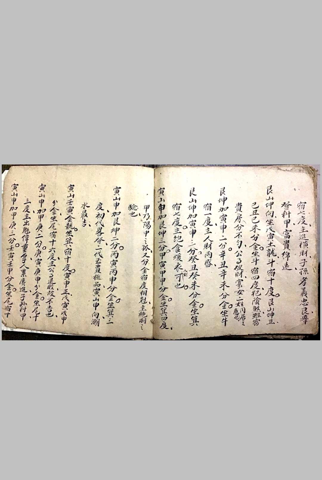 图片[24]-中华古籍网-专注古书收集杨公龙向砂水秘旨-中华古籍网-专注古书收集中华古籍网-专注古书收集