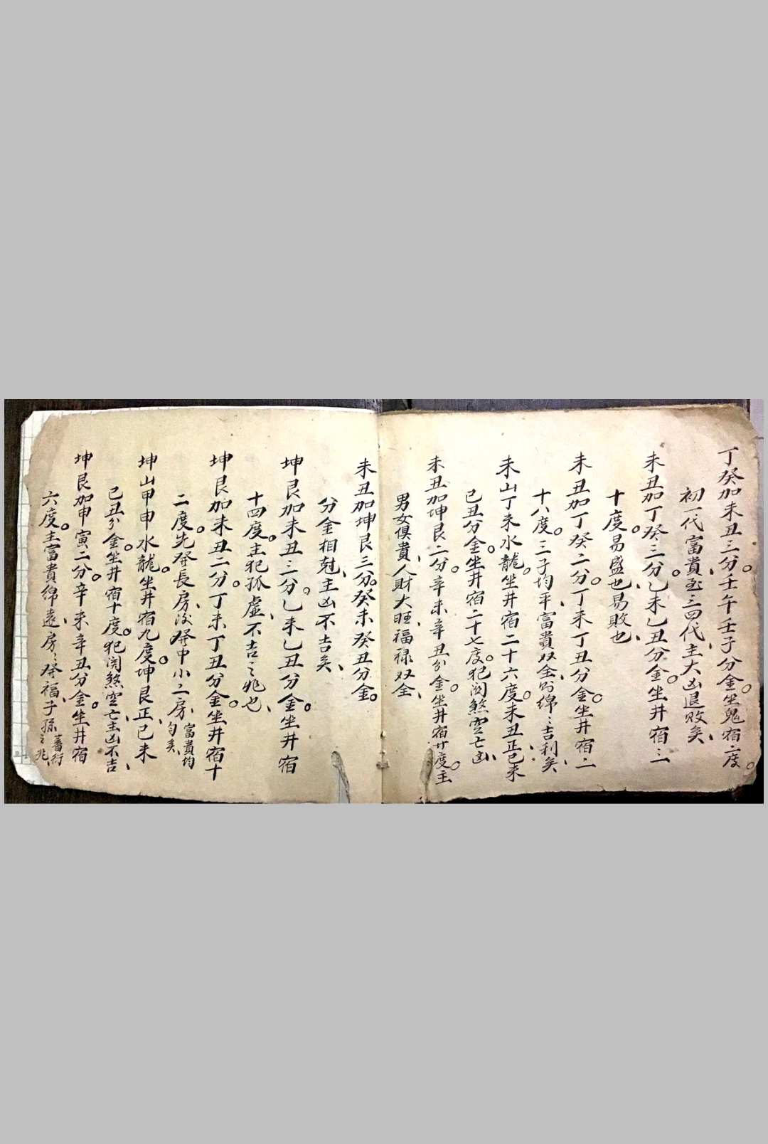 图片[20]-中华古籍网-专注古书收集杨公龙向砂水秘旨-中华古籍网-专注古书收集中华古籍网-专注古书收集