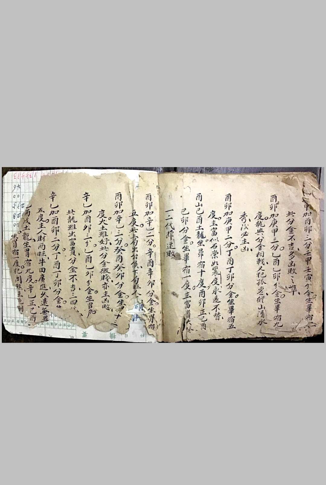 图片[25]-中华古籍网-专注古书收集杨公龙向砂水秘旨-中华古籍网-专注古书收集中华古籍网-专注古书收集