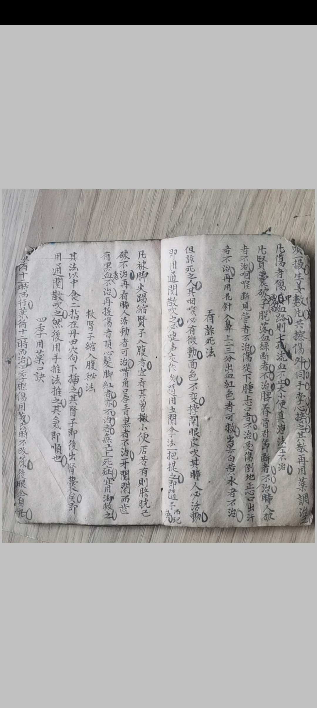 图片[3]-中华古籍网-专注古书收集跌打医抄-中华古籍网-专注古书收集中华古籍网-专注古书收集