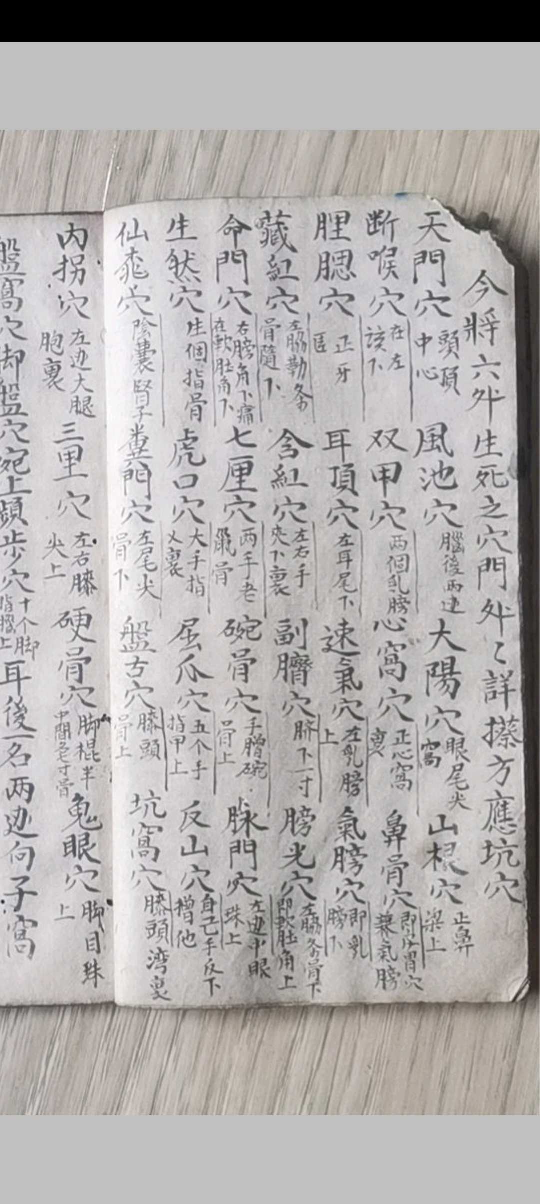 图片[9]-中华古籍网-专注古书收集跌打医抄-中华古籍网-专注古书收集中华古籍网-专注古书收集