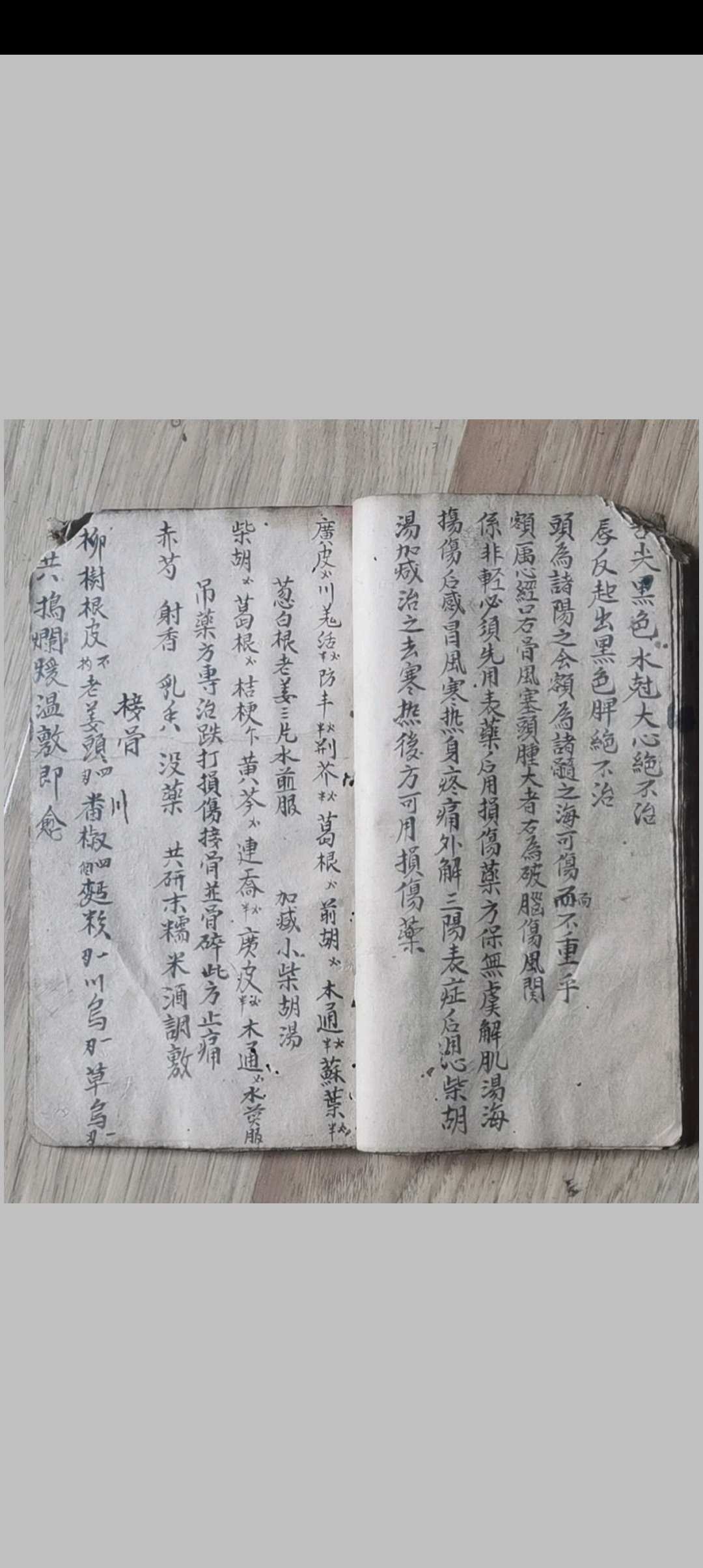 图片[8]-中华古籍网-专注古书收集跌打医抄-中华古籍网-专注古书收集中华古籍网-专注古书收集