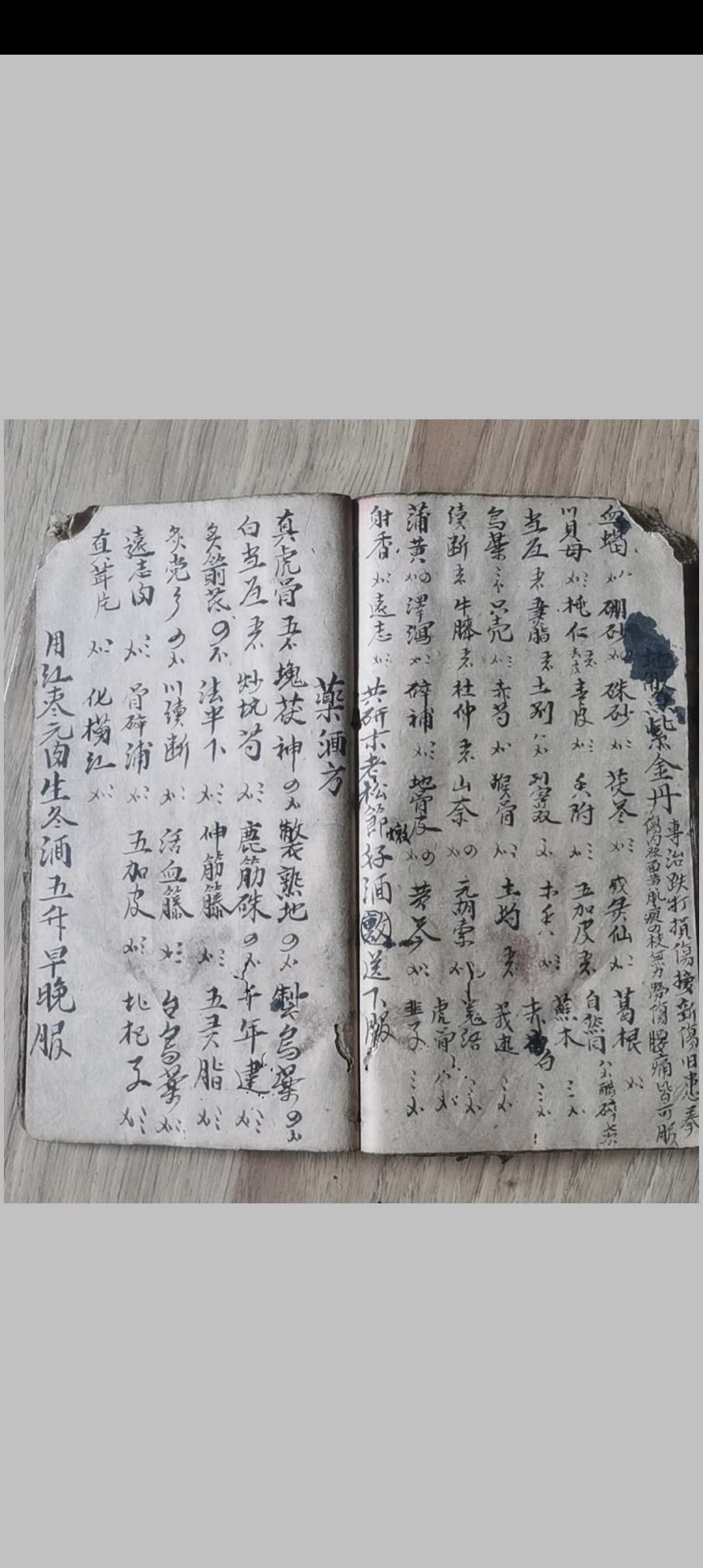 图片[13]-中华古籍网-专注古书收集跌打医抄-中华古籍网-专注古书收集中华古籍网-专注古书收集