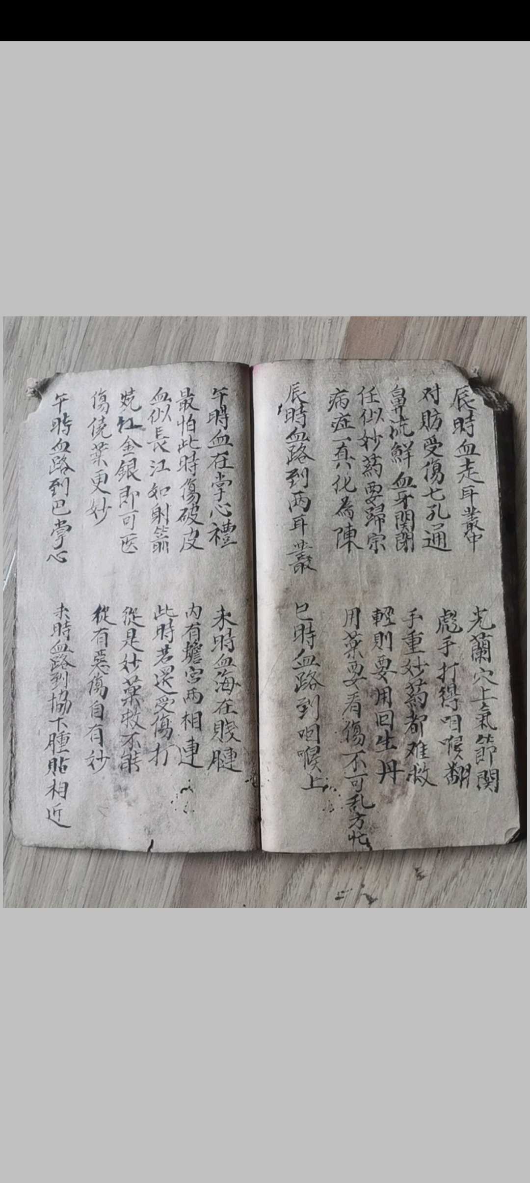图片[14]-中华古籍网-专注古书收集跌打医抄-中华古籍网-专注古书收集中华古籍网-专注古书收集
