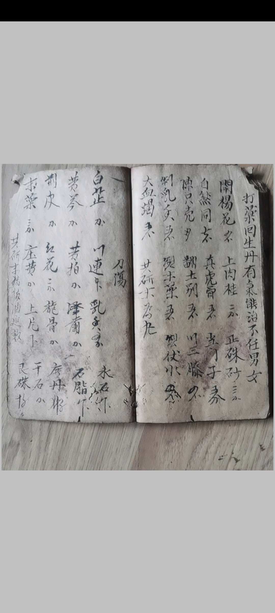 图片[16]-中华古籍网-专注古书收集跌打医抄-中华古籍网-专注古书收集中华古籍网-专注古书收集