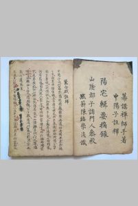 阳宅辑要摘录-中华古籍网-专注古书收集中华古籍网-专注古书收集