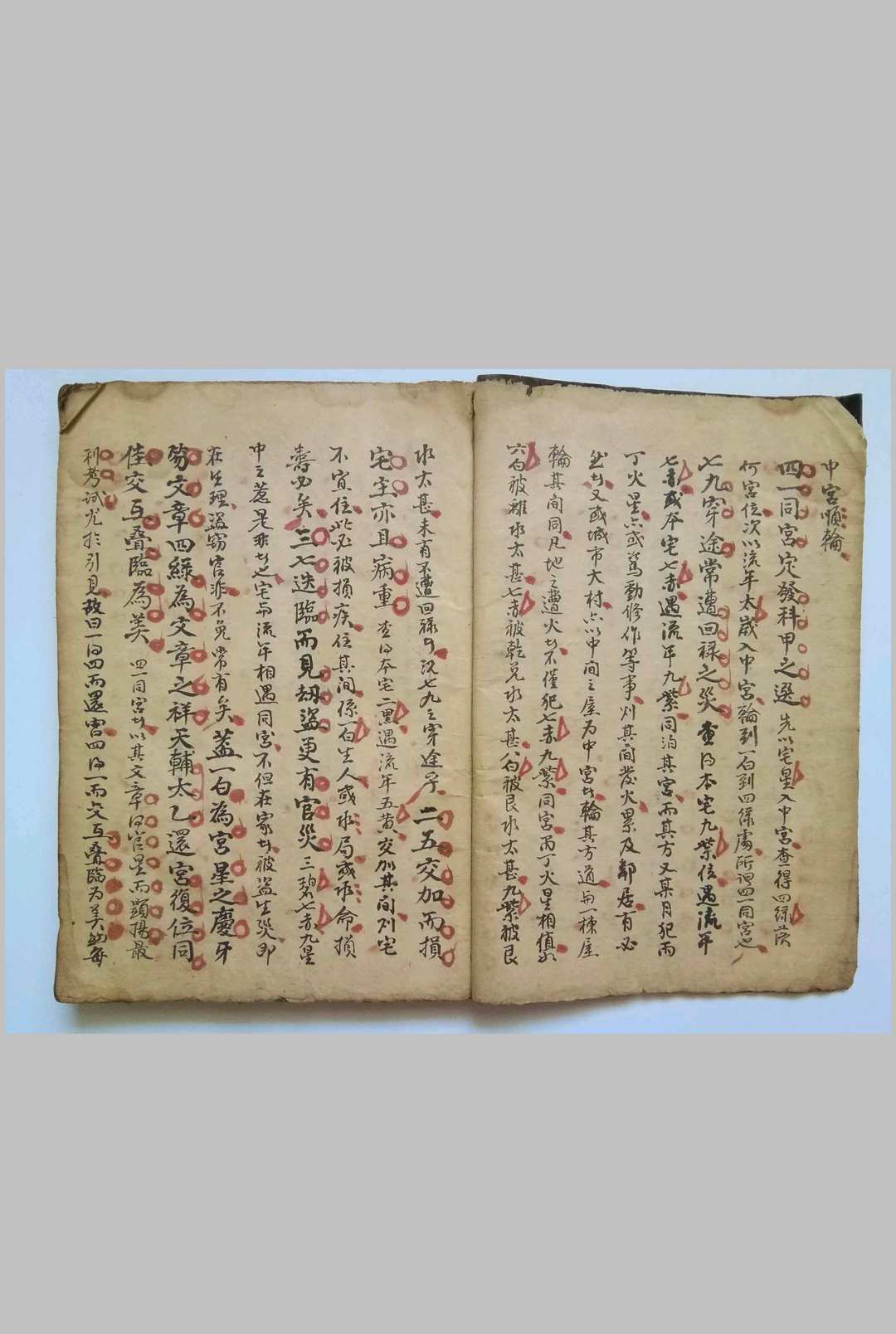图片[4]-中华古籍网-专注古书收集阳宅辑要摘录-中华古籍网-专注古书收集中华古籍网-专注古书收集