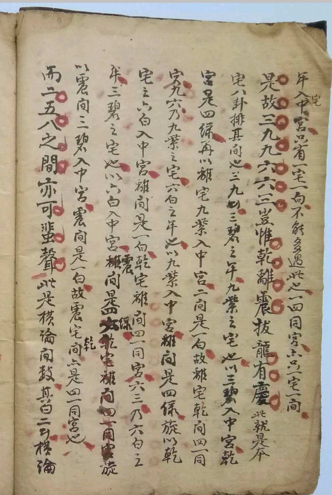 图片[3]-中华古籍网-专注古书收集阳宅辑要摘录-中华古籍网-专注古书收集中华古籍网-专注古书收集
