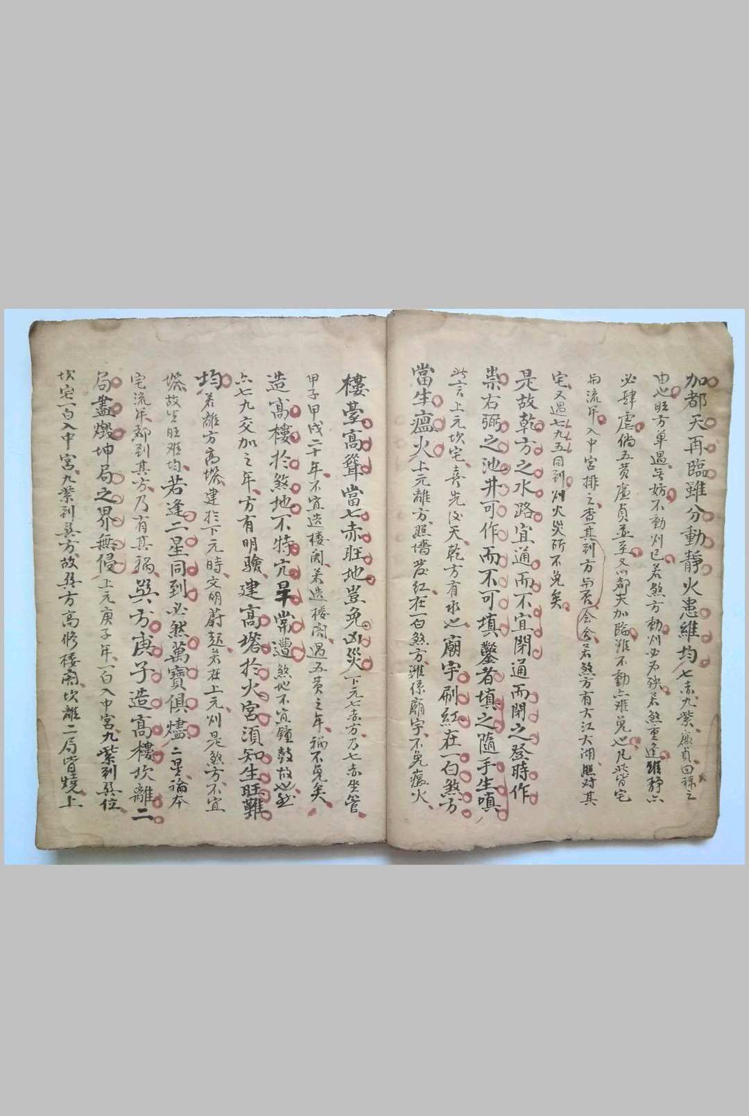 图片[2]-中华古籍网-专注古书收集阳宅辑要摘录-中华古籍网-专注古书收集中华古籍网-专注古书收集