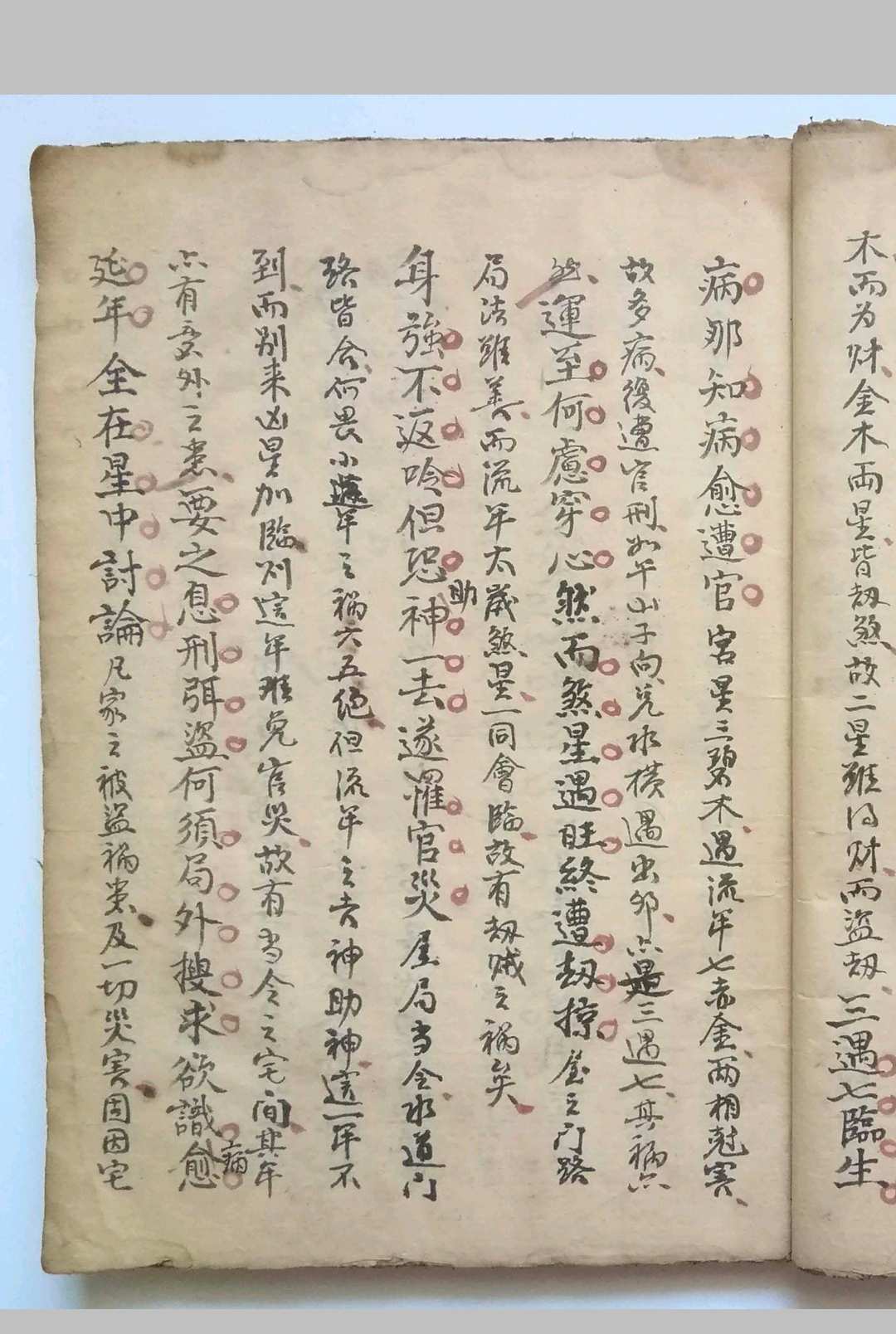 图片[12]-中华古籍网-专注古书收集阳宅辑要摘录-中华古籍网-专注古书收集中华古籍网-专注古书收集