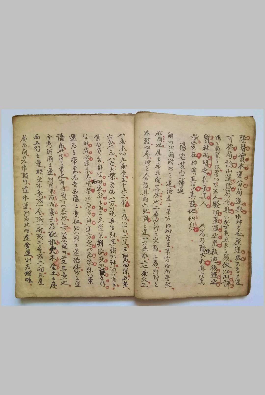 图片[11]-中华古籍网-专注古书收集阳宅辑要摘录-中华古籍网-专注古书收集中华古籍网-专注古书收集